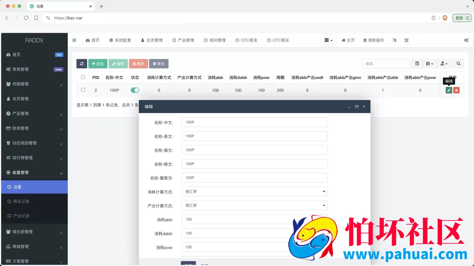 RADDX多语言以太坊区块dapp赛车游戏源码 支持以太坊BSC+ETH登录 BSC去中心化赛车游戏程序 OTC交易+机器人+车队+俱乐部+分销推广+盲盒+能量兑换