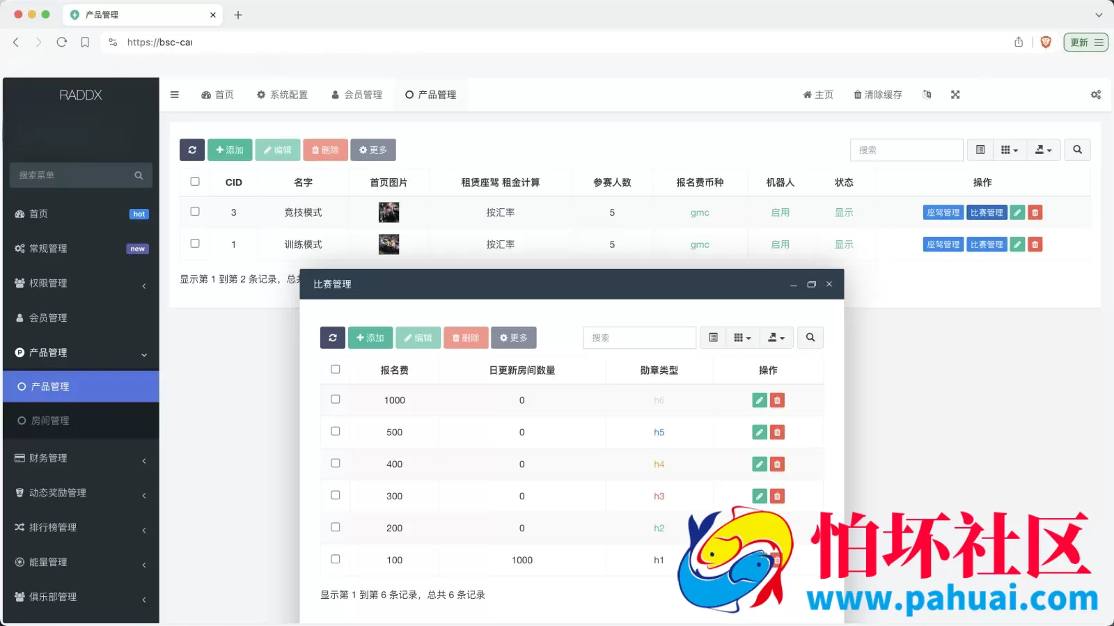 RADDX多语言以太坊区块dapp赛车游戏源码 支持以太坊BSC+ETH登录 BSC去中心化赛车游戏程序 OTC交易+机器人+车队+俱乐部+分销推广+盲盒+能量兑换