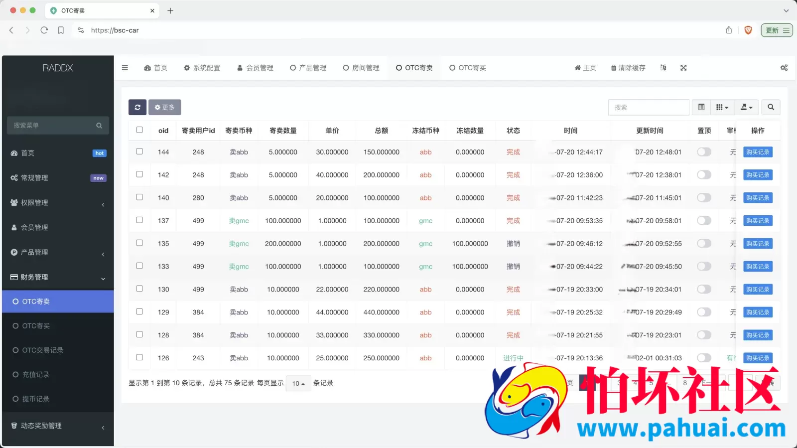 RADDX多语言以太坊区块dapp赛车游戏源码 支持以太坊BSC+ETH登录 BSC去中心化赛车游戏程序 OTC交易+机器人+车队+俱乐部+分销推广+盲盒+能量兑换