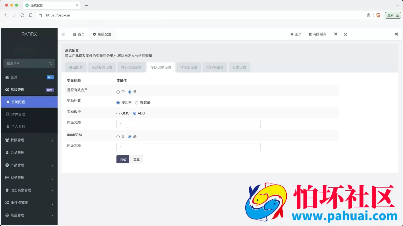 RADDX多语言以太坊区块dapp赛车游戏源码 支持以太坊BSC+ETH登录 BSC去中心化赛车游戏程序 OTC交易+机器人+车队+俱乐部+分销推广+盲盒+能量兑换