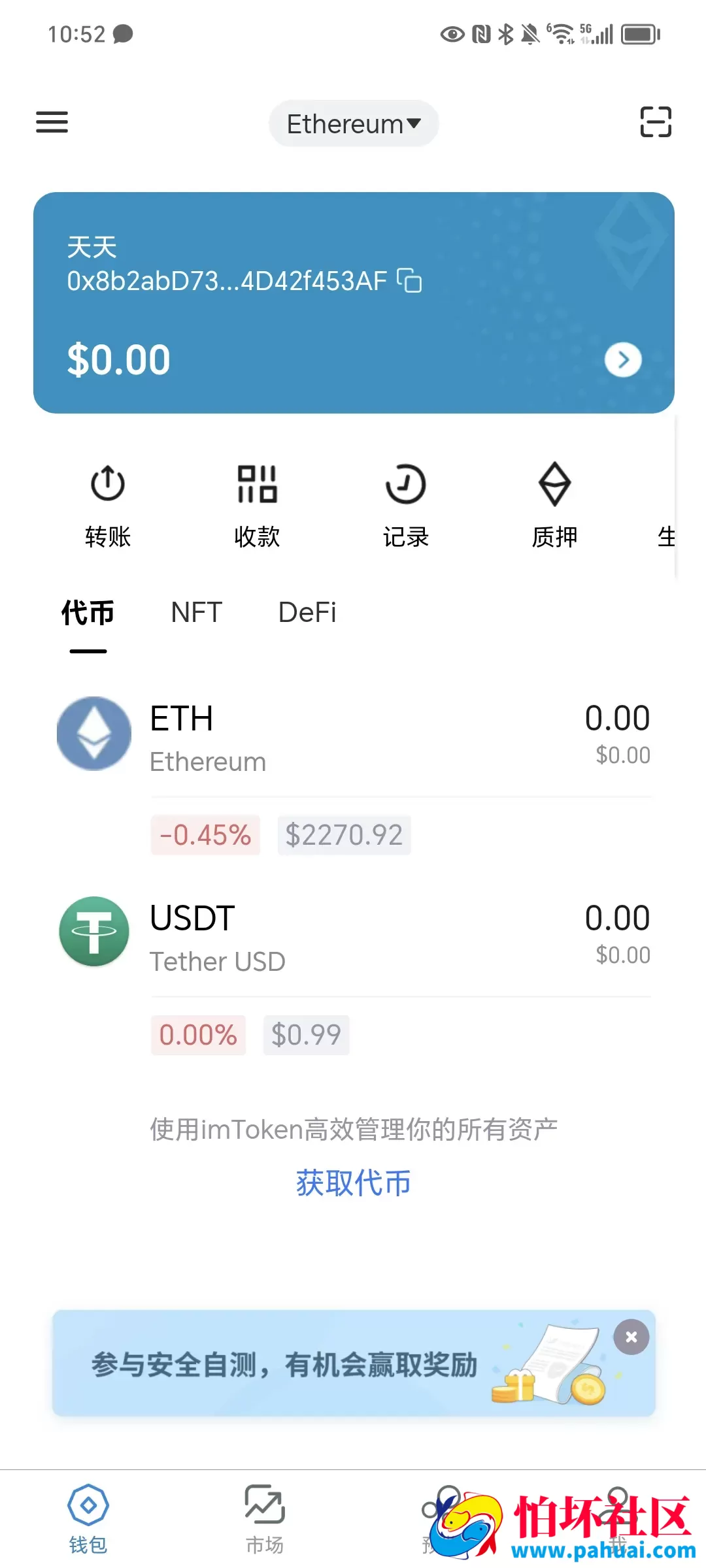 2026年最新高仿IMTOKEN钱包 仿im钱包源码 前端uniapp+后端PHP程序 客户定制版完美运营