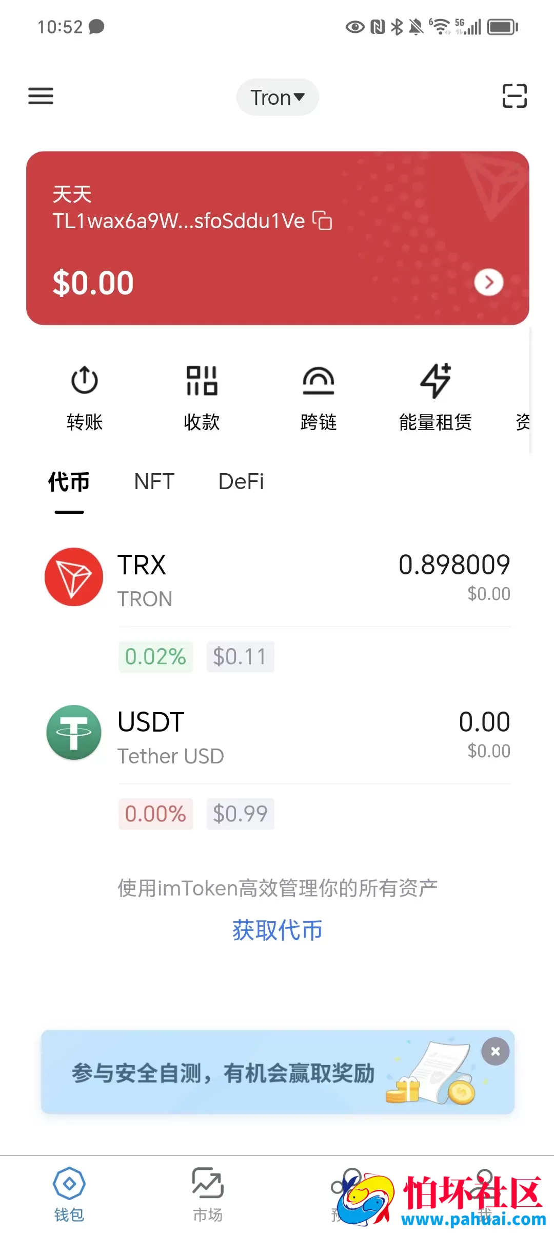2026年最新高仿IMTOKEN钱包 仿im钱包源码 前端uniapp+后端PHP程序 客户定制版完美运营