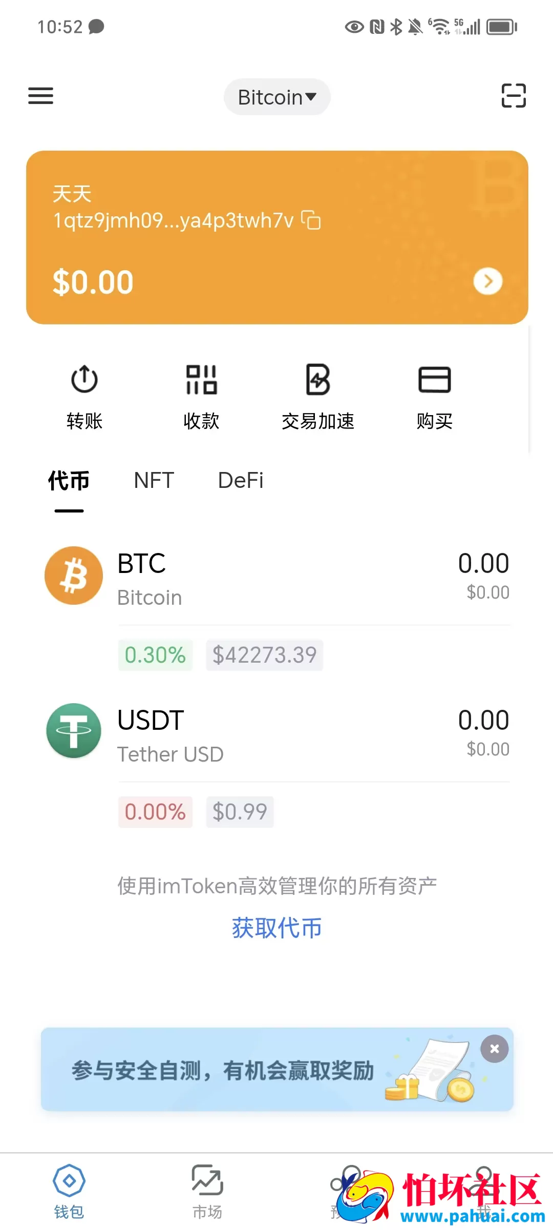 2026年最新高仿IMTOKEN钱包 仿im钱包源码 前端uniapp+后端PHP程序 客户定制版完美运营