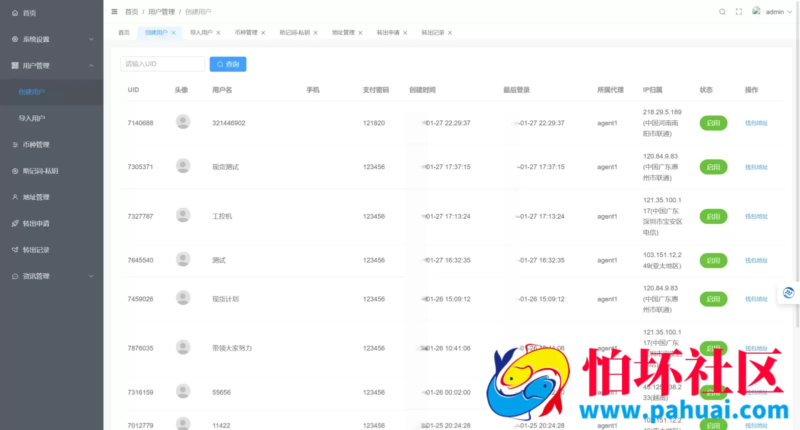 2026年最新高仿IMTOKEN钱包 仿im钱包源码 前端uniapp+后端PHP程序 客户定制版完美运营