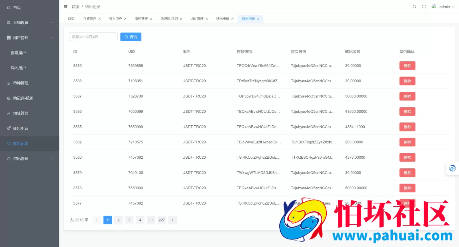 2026年最新高仿IMTOKEN钱包 仿im钱包源码 前端uniapp+后端PHP程序 客户定制版完美运营