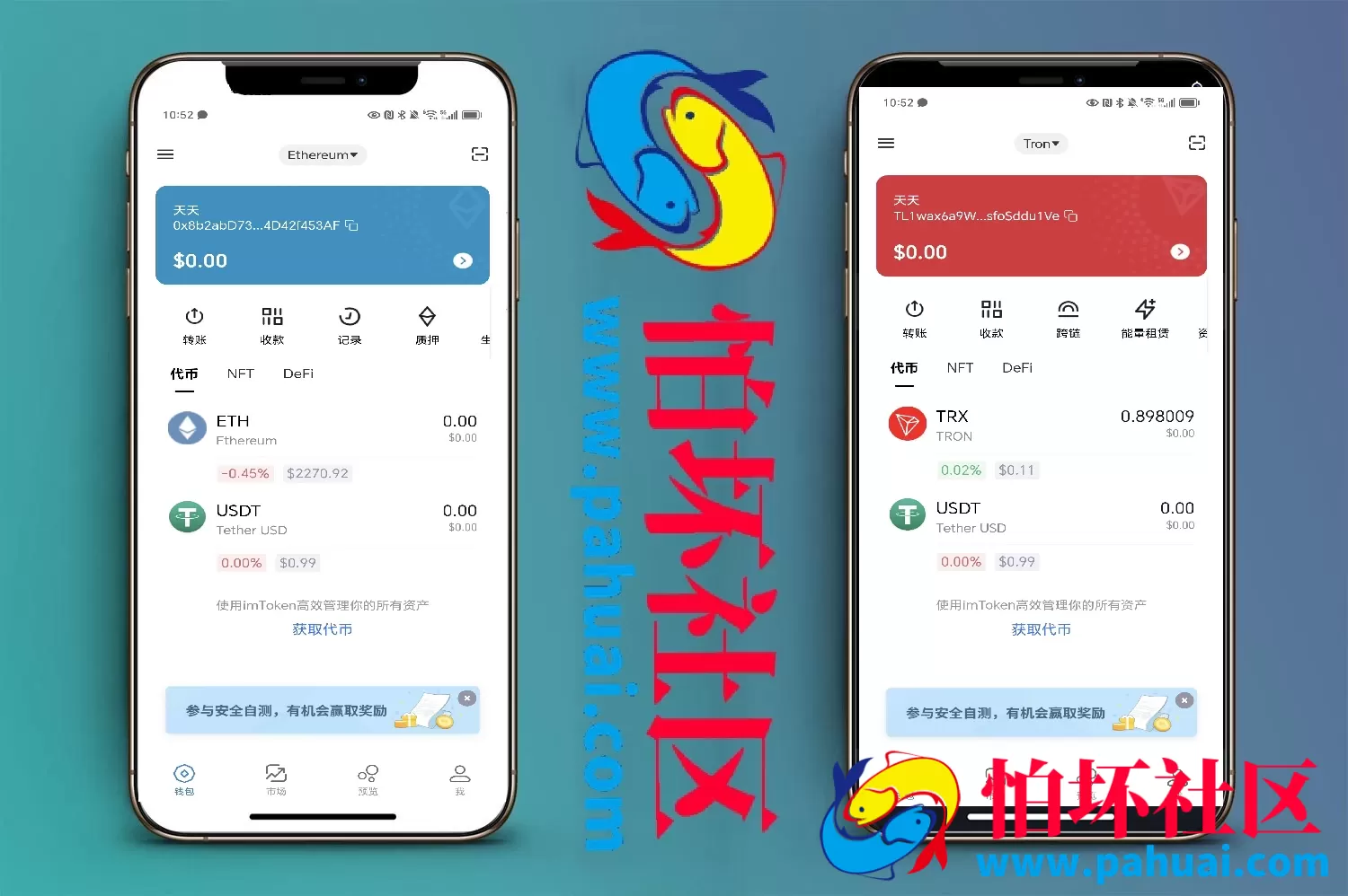 2026年最新高仿IMTOKEN钱包 仿im钱包源码 前端uniapp+后端PHP程序 客户定制版完美运营