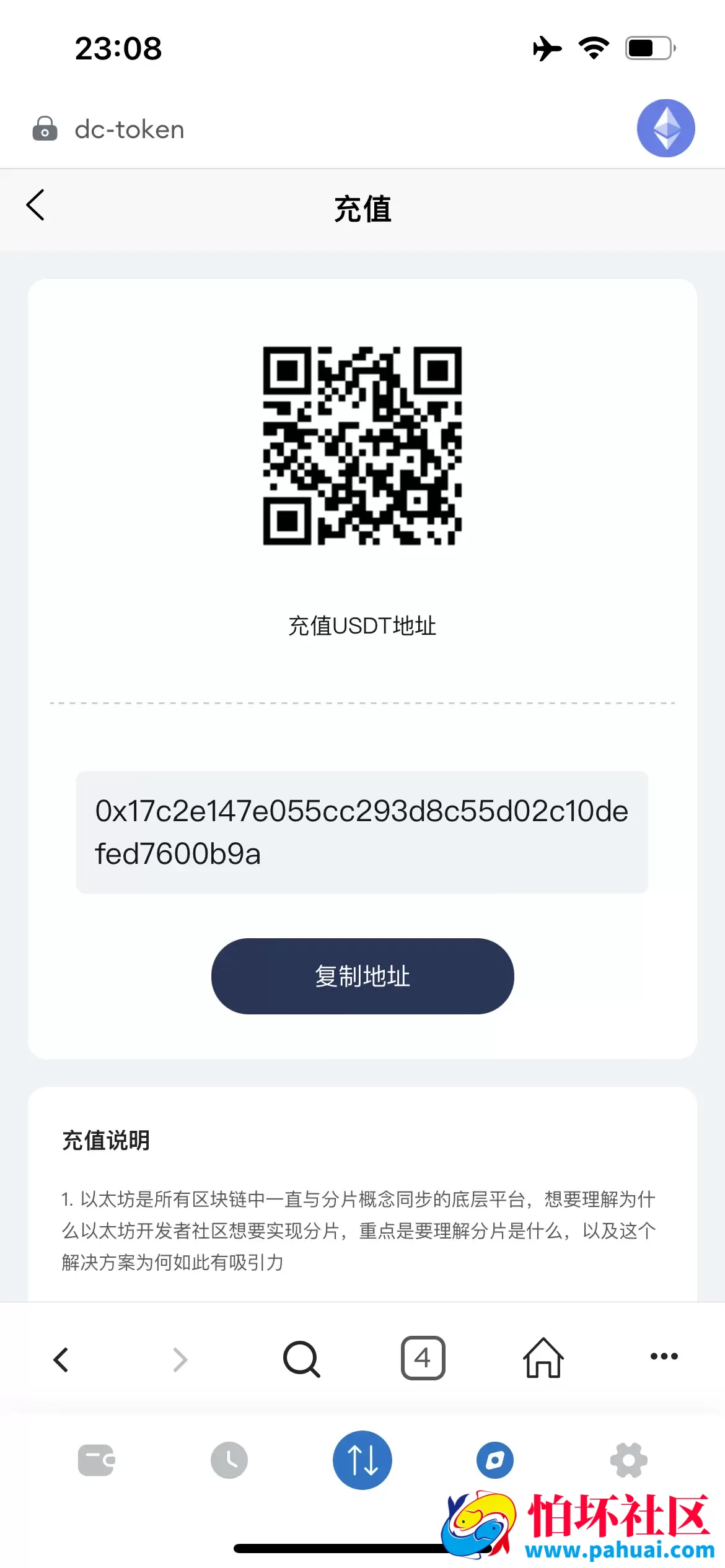 DC-TOKEN双语言dapp挖矿游戏源码 虚拟货币矿机钱包程序 前端uniapp纯源码+后端PHP 附带完整搭建教程