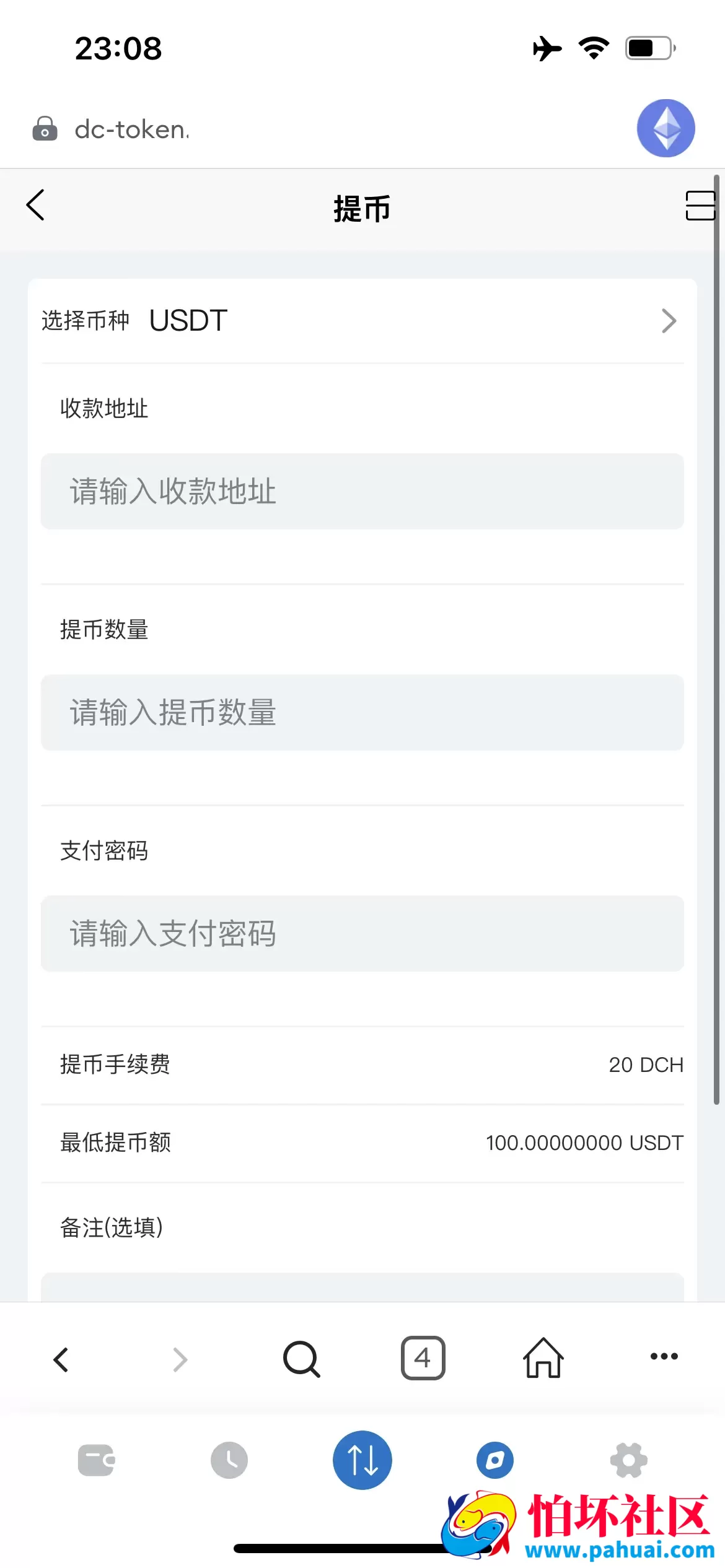 DC-TOKEN双语言dapp挖矿游戏源码 虚拟货币矿机钱包程序 前端uniapp纯源码+后端PHP 附带完整搭建教程