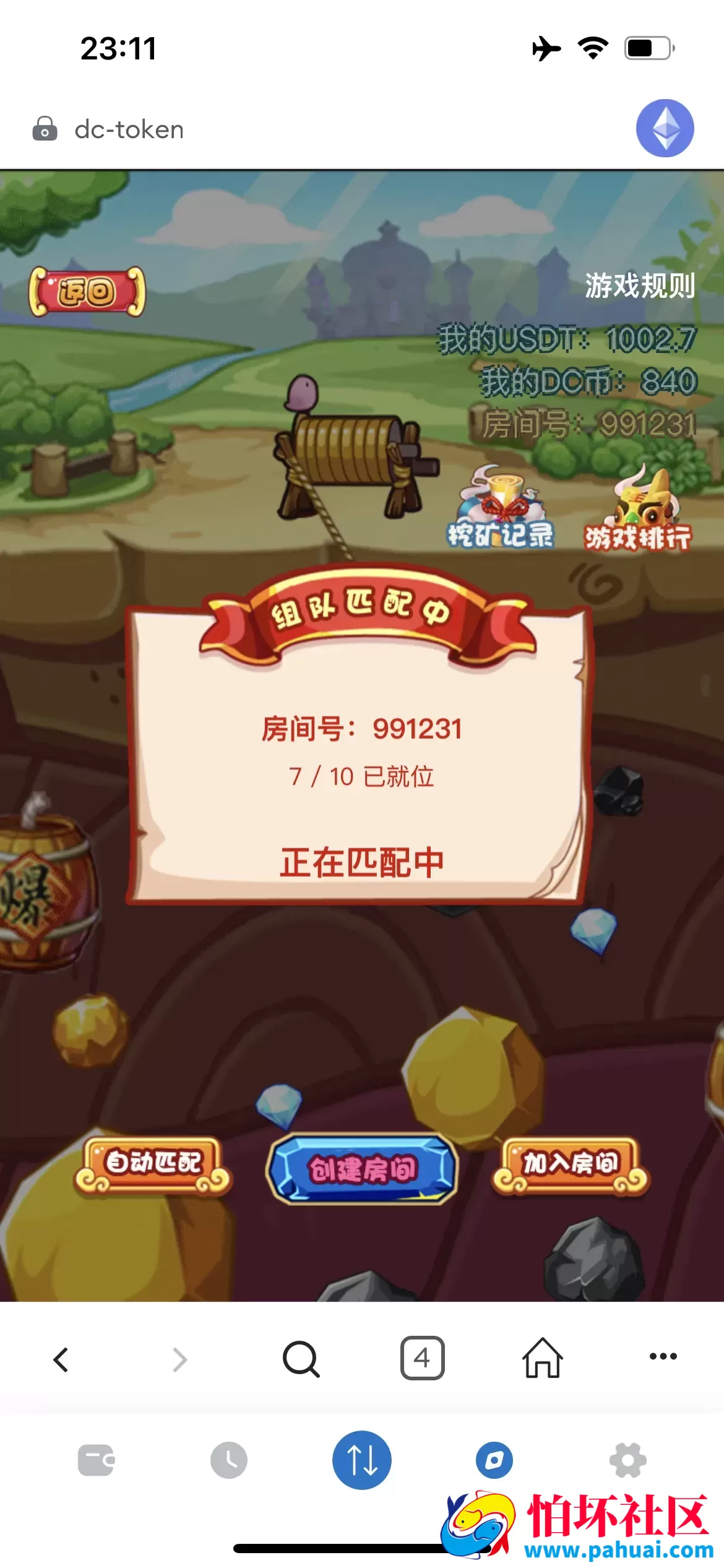 DC-TOKEN双语言dapp挖矿游戏源码 虚拟货币矿机钱包程序 前端uniapp纯源码+后端PHP 附带完整搭建教程