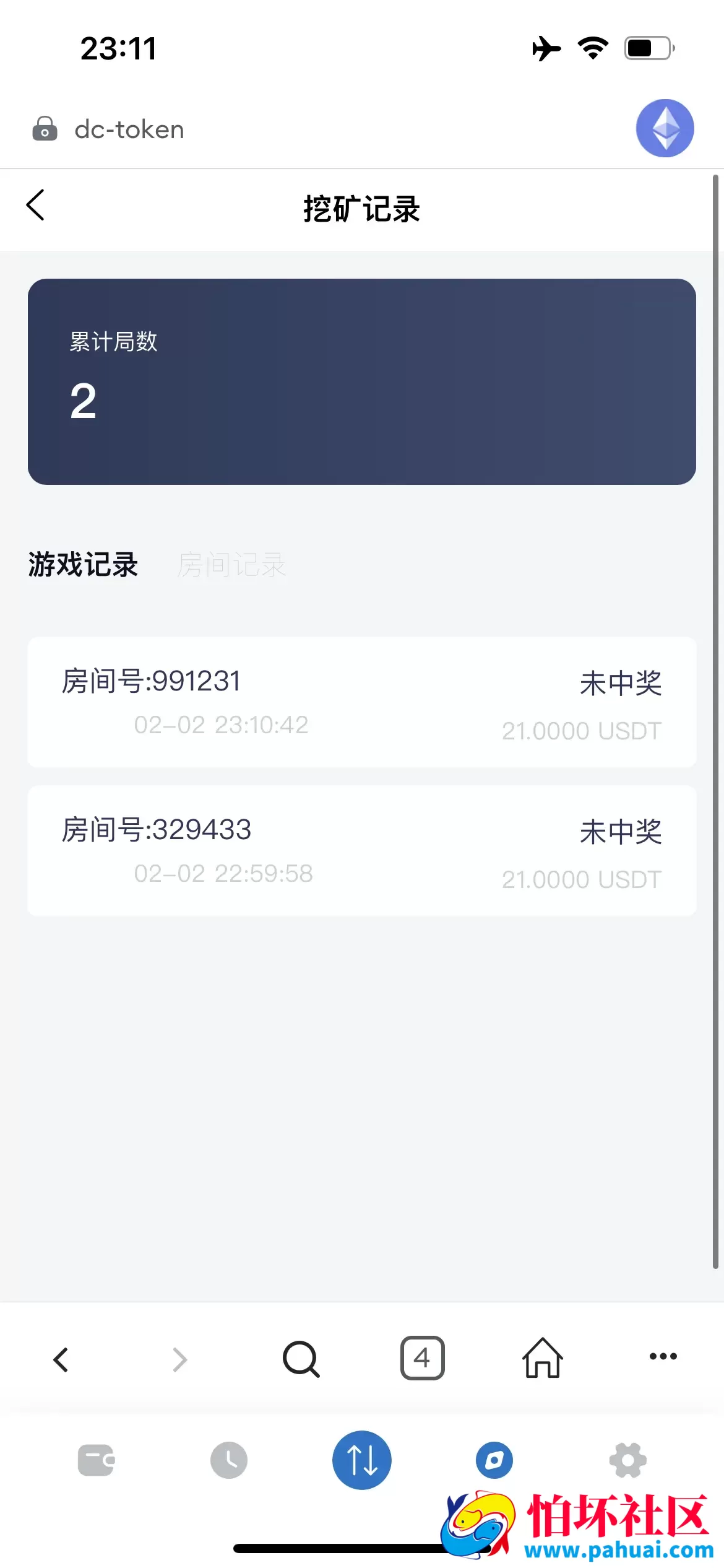 DC-TOKEN双语言dapp挖矿游戏源码 虚拟货币矿机钱包程序 前端uniapp纯源码+后端PHP 附带完整搭建教程
