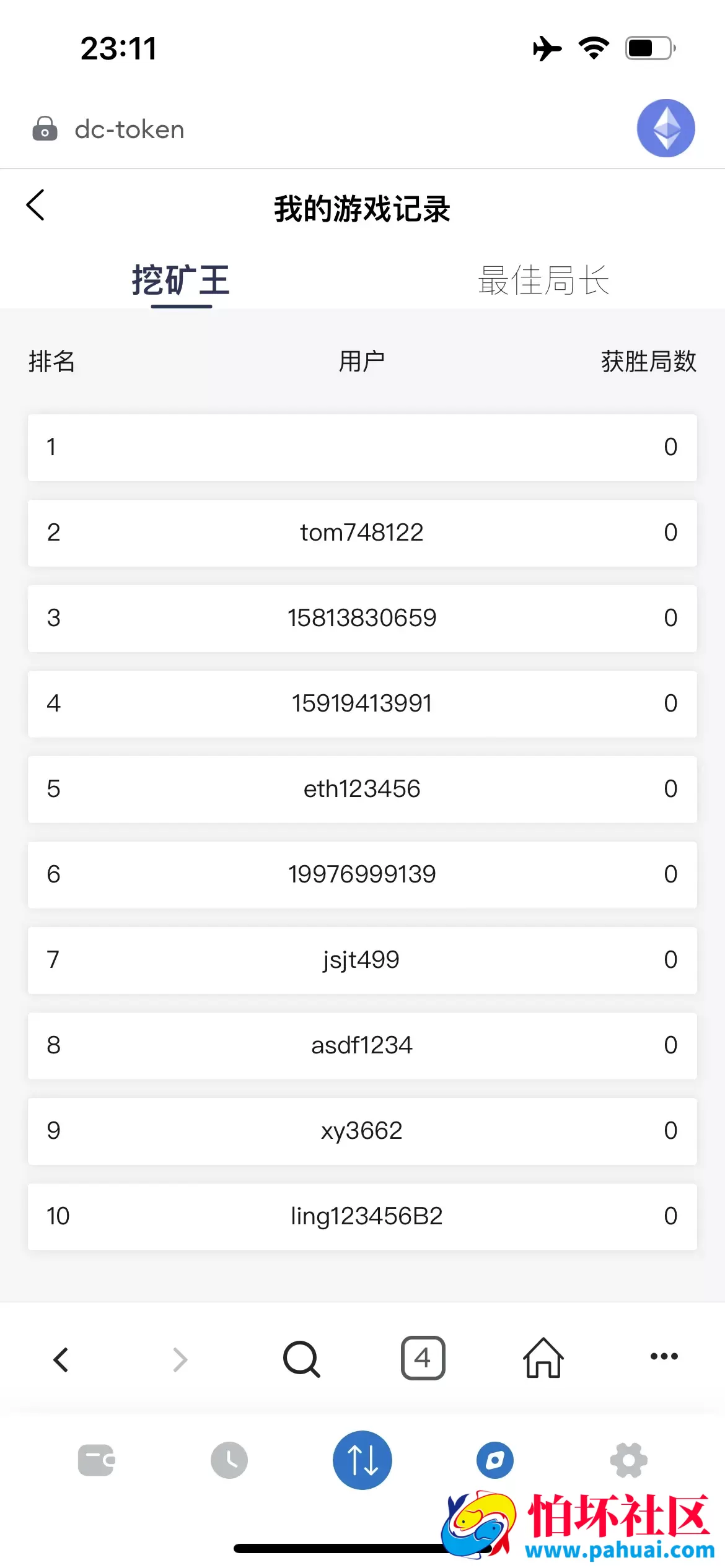 DC-TOKEN双语言dapp挖矿游戏源码 虚拟货币矿机钱包程序 前端uniapp纯源码+后端PHP 附带完整搭建教程
