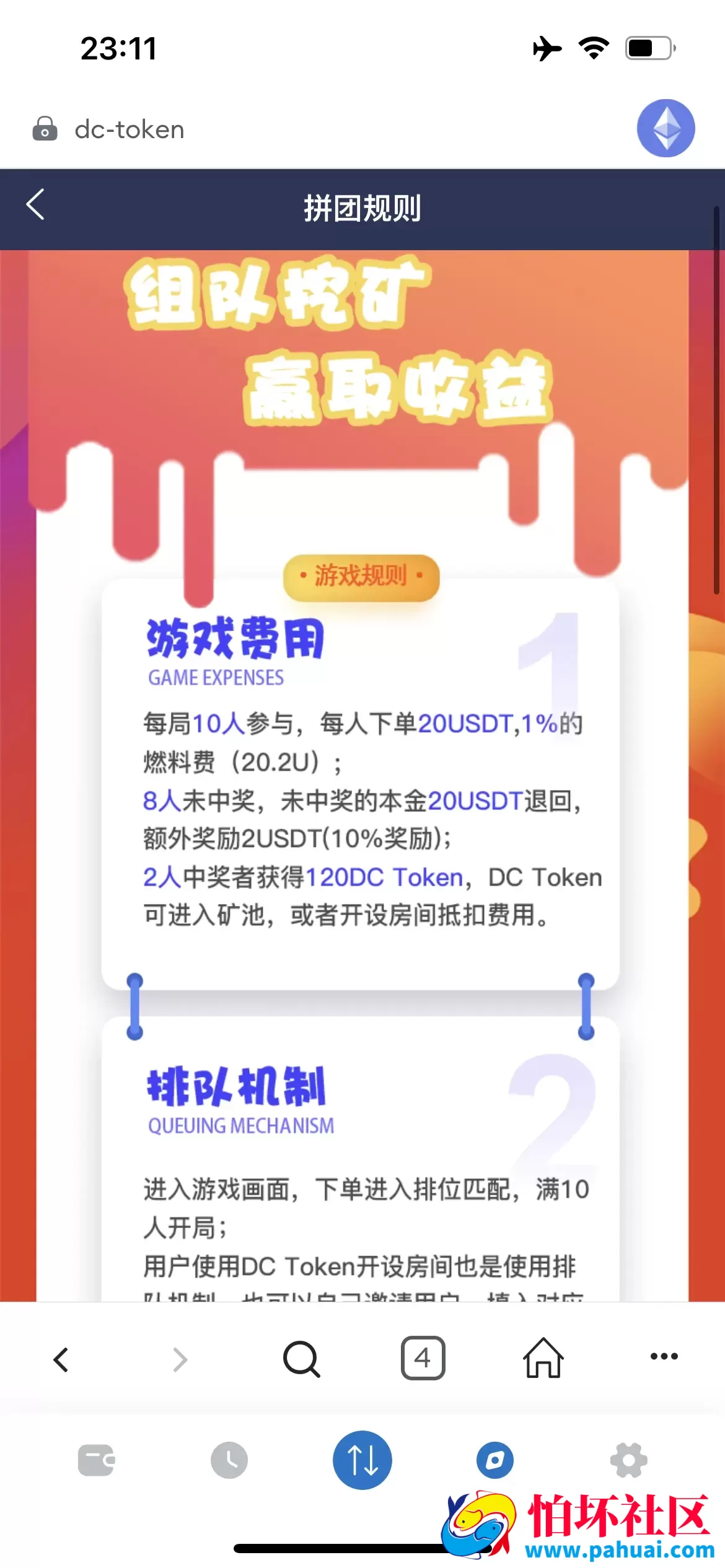 DC-TOKEN双语言dapp挖矿游戏源码 虚拟货币矿机钱包程序 前端uniapp纯源码+后端PHP 附带完整搭建教程