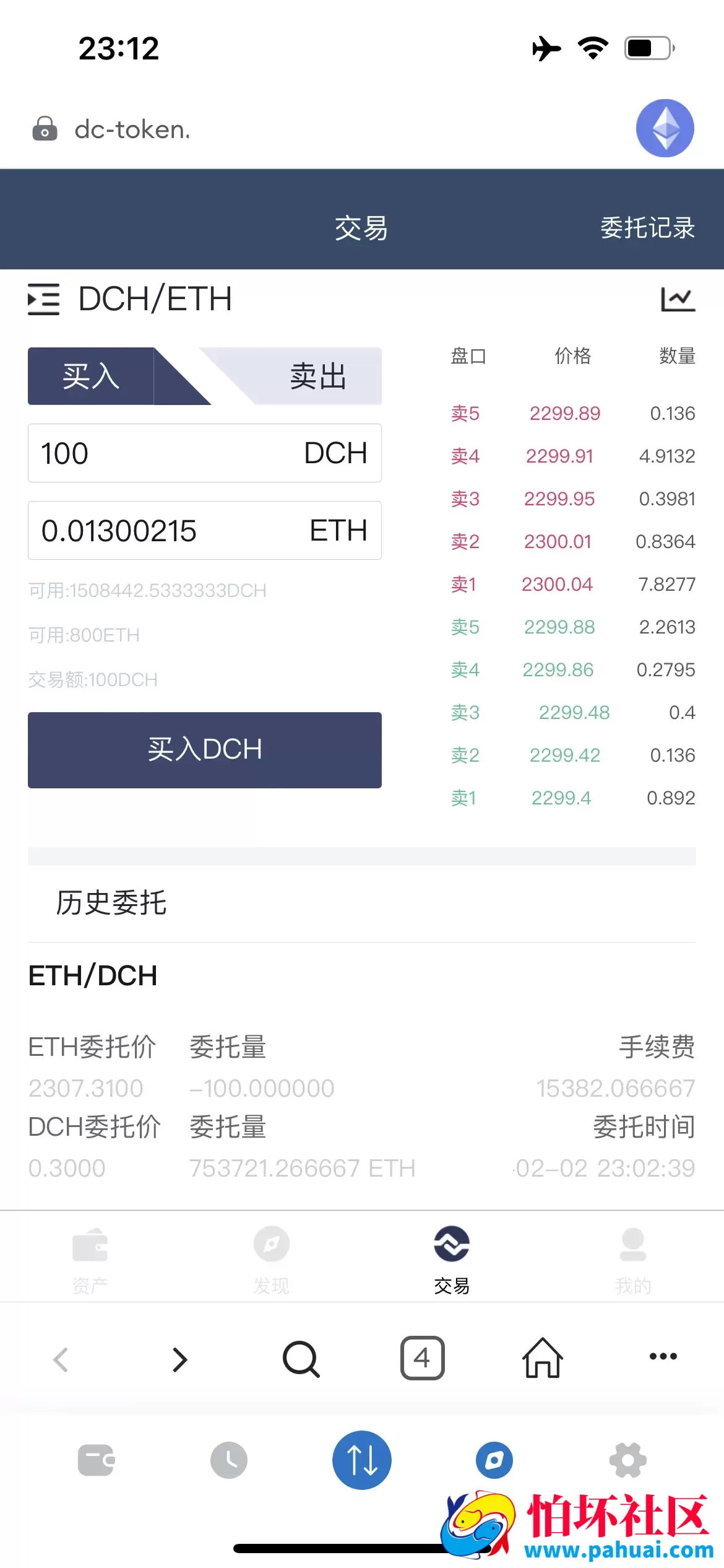 DC-TOKEN双语言dapp挖矿游戏源码 虚拟货币矿机钱包程序 前端uniapp纯源码+后端PHP 附带完整搭建教程