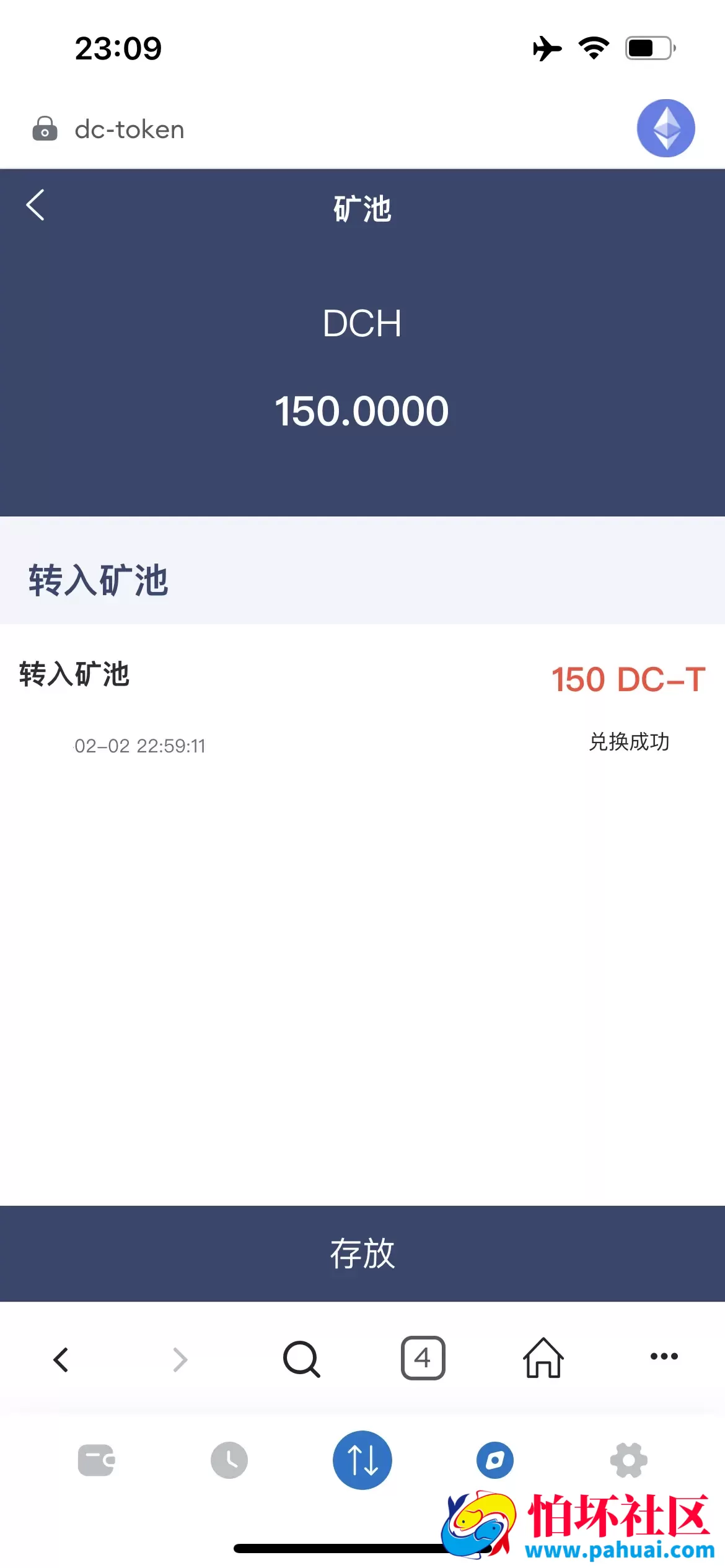 DC-TOKEN双语言dapp挖矿游戏源码 虚拟货币矿机钱包程序 前端uniapp纯源码+后端PHP 附带完整搭建教程