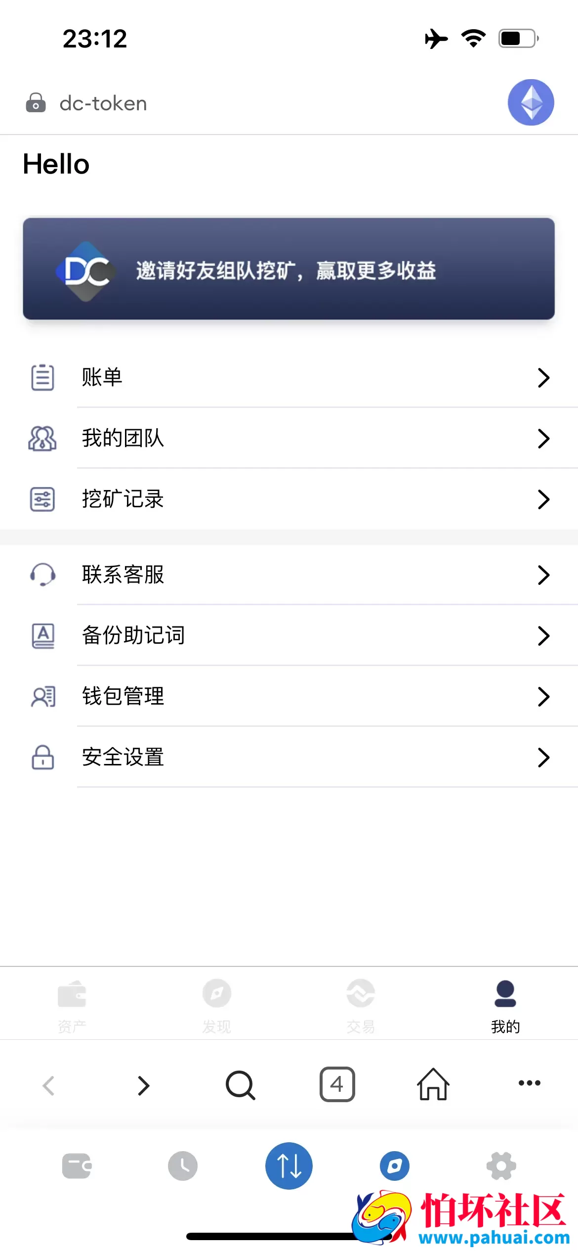 DC-TOKEN双语言dapp挖矿游戏源码 虚拟货币矿机钱包程序 前端uniapp纯源码+后端PHP 附带完整搭建教程