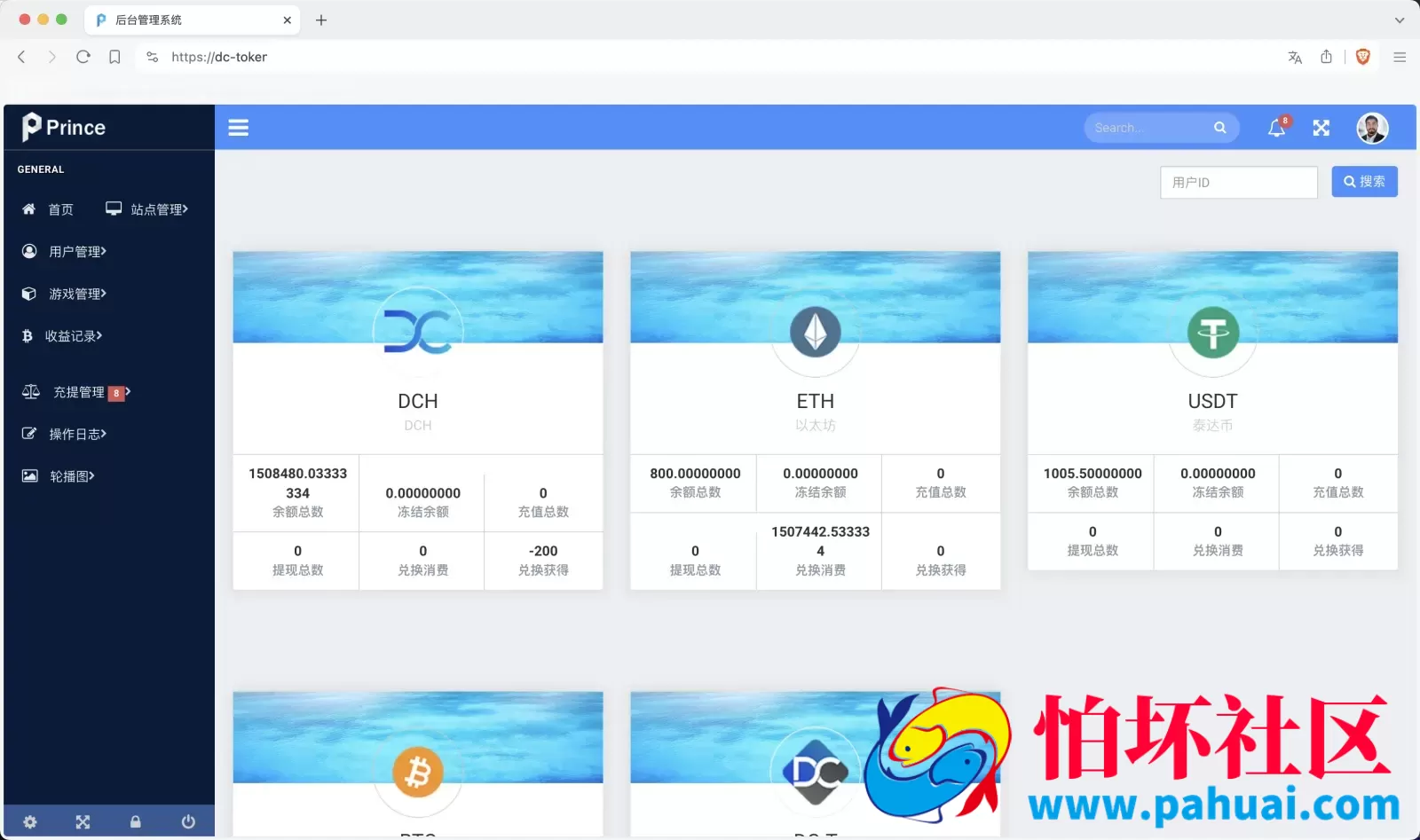DC-TOKEN双语言dapp挖矿游戏源码 虚拟货币矿机钱包程序 前端uniapp纯源码+后端PHP 附带完整搭建教程