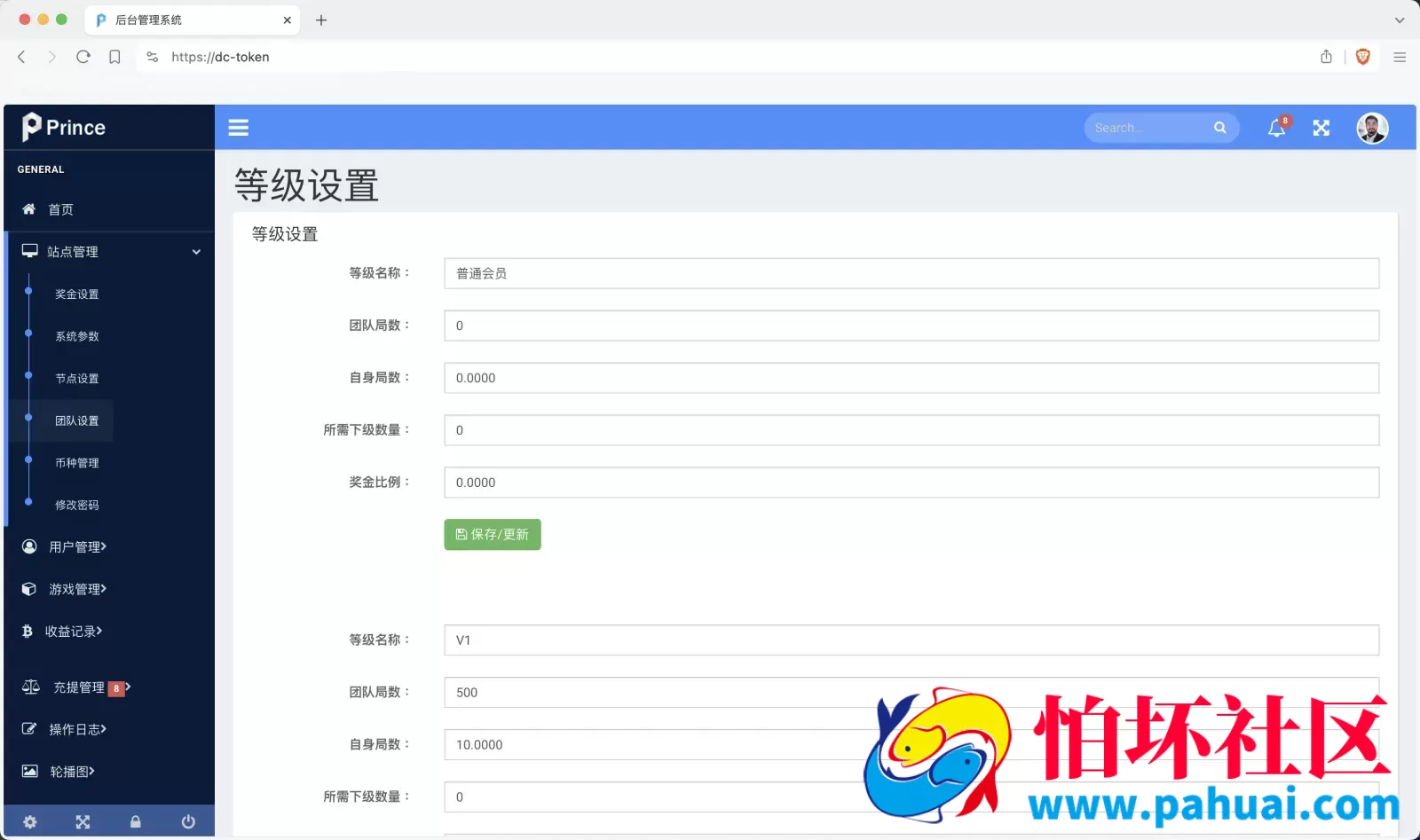 DC-TOKEN双语言dapp挖矿游戏源码 虚拟货币矿机钱包程序 前端uniapp纯源码+后端PHP 附带完整搭建教程