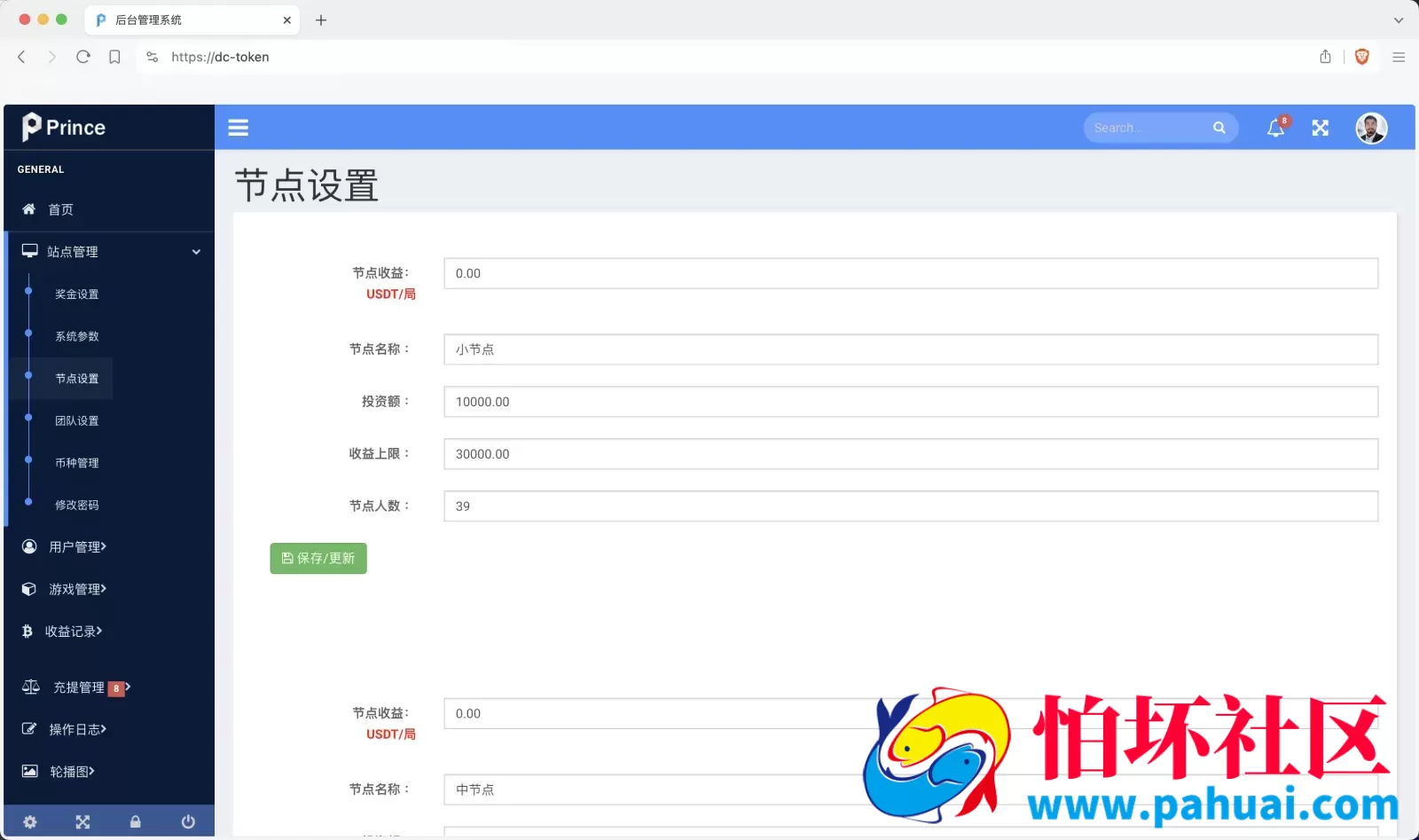 DC-TOKEN双语言dapp挖矿游戏源码 虚拟货币矿机钱包程序 前端uniapp纯源码+后端PHP 附带完整搭建教程