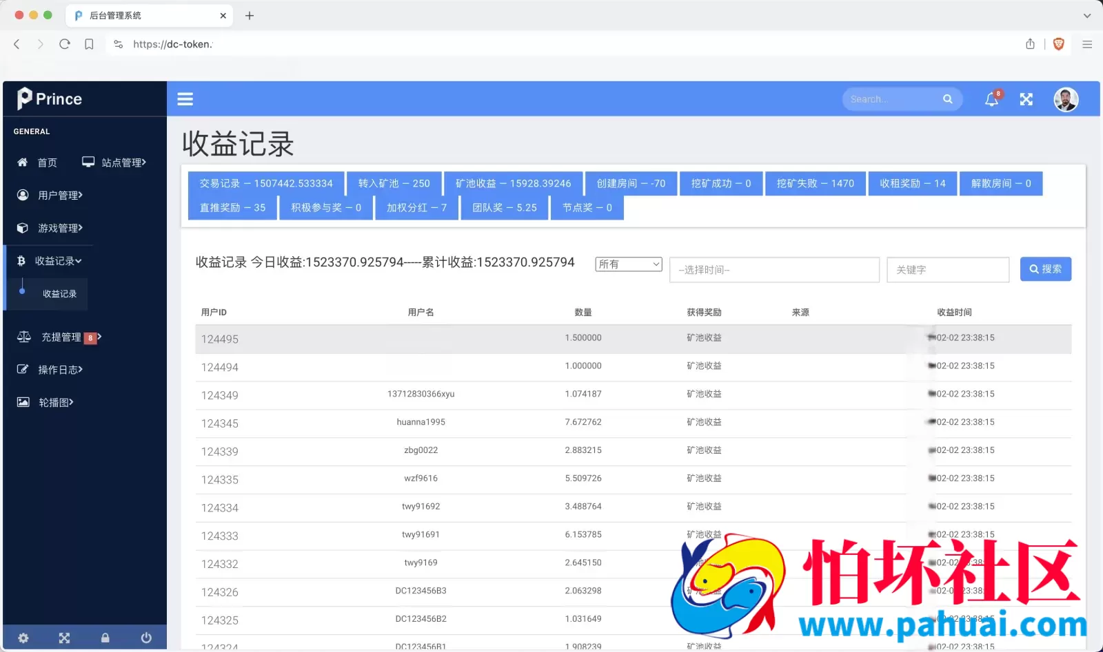 DC-TOKEN双语言dapp挖矿游戏源码 虚拟货币矿机钱包程序 前端uniapp纯源码+后端PHP 附带完整搭建教程