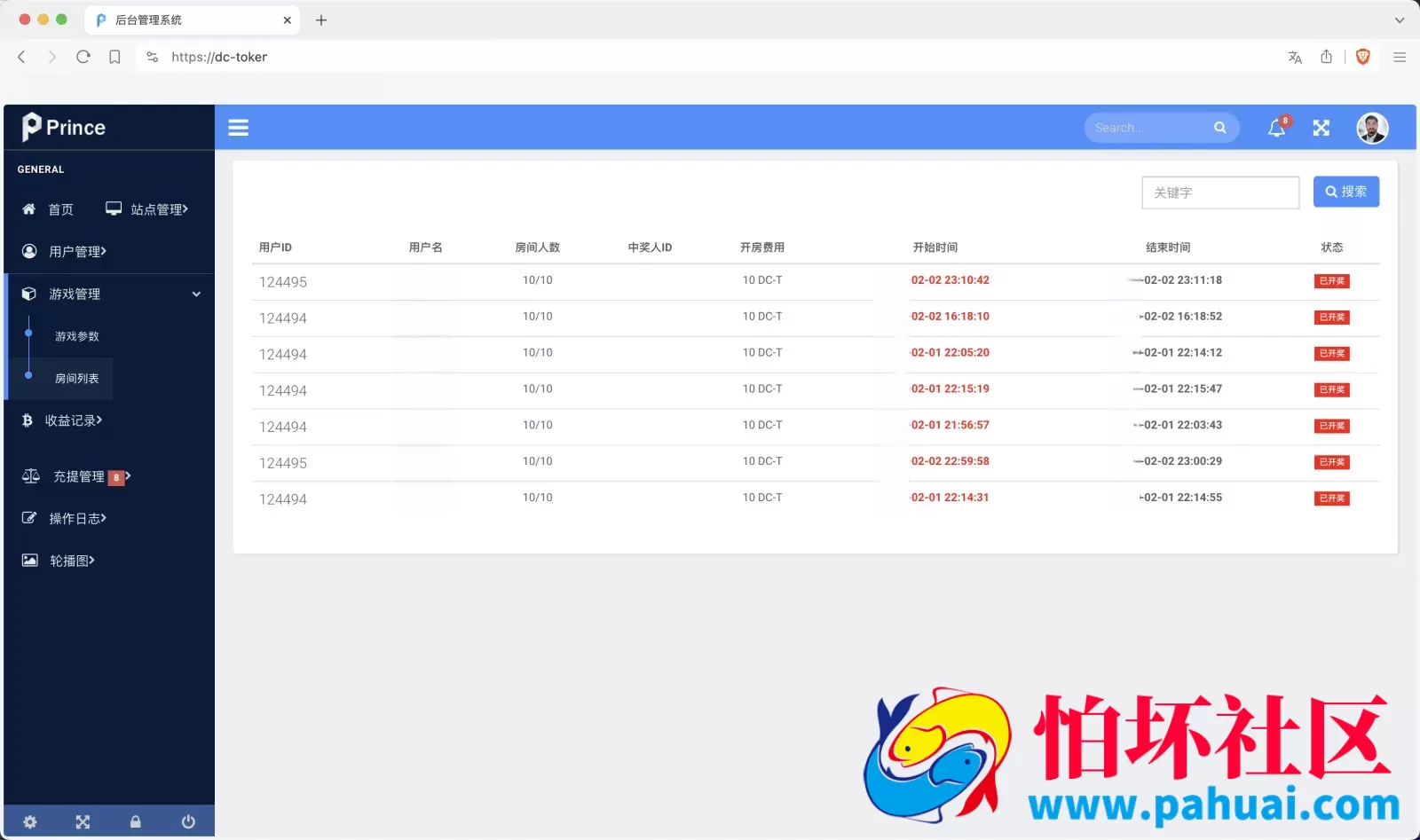 DC-TOKEN双语言dapp挖矿游戏源码 虚拟货币矿机钱包程序 前端uniapp纯源码+后端PHP 附带完整搭建教程