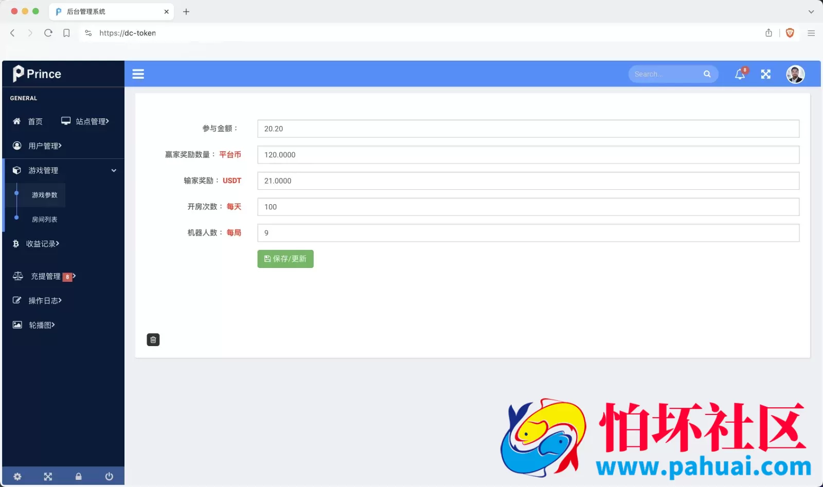 DC-TOKEN双语言dapp挖矿游戏源码 虚拟货币矿机钱包程序 前端uniapp纯源码+后端PHP 附带完整搭建教程
