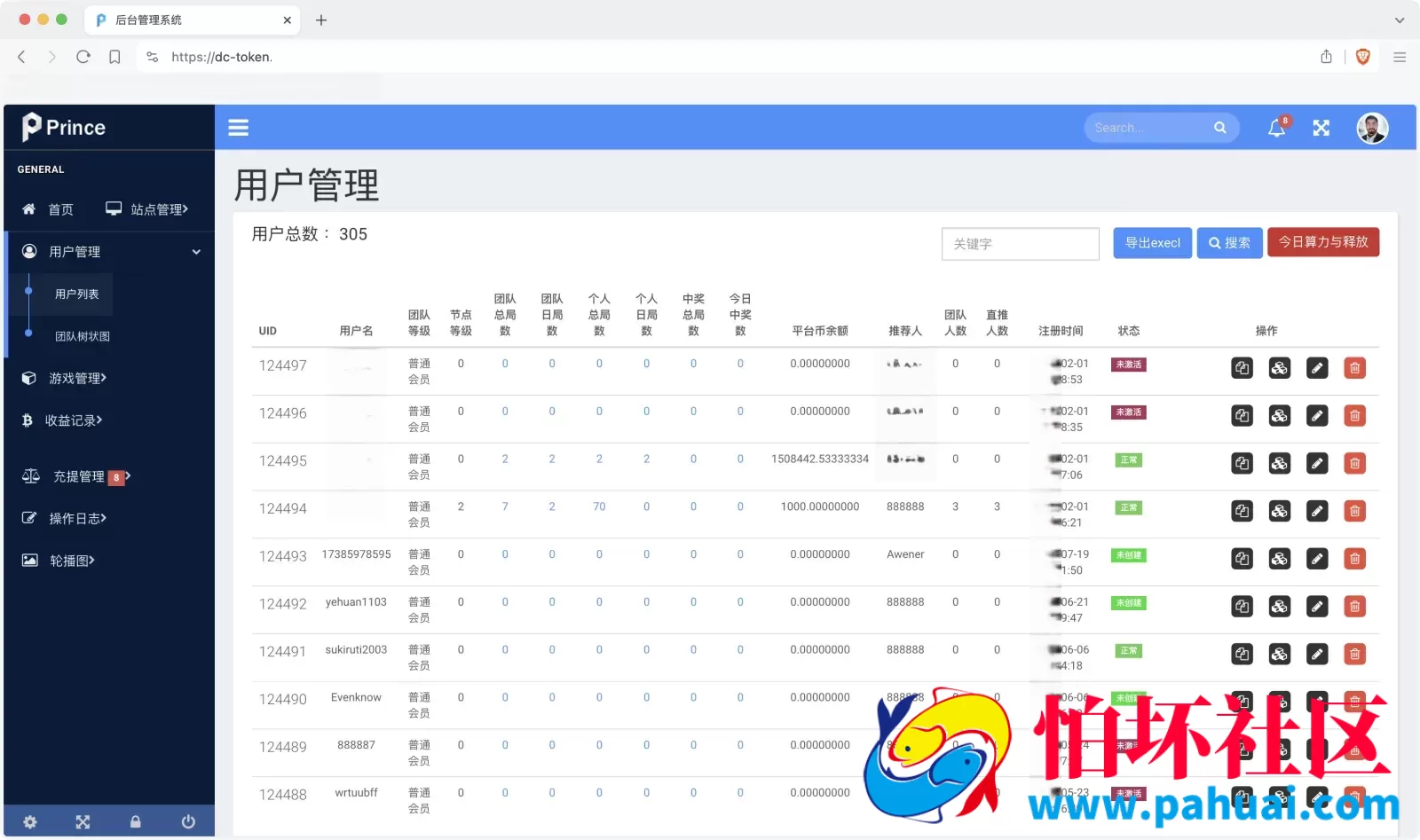 DC-TOKEN双语言dapp挖矿游戏源码 虚拟货币矿机钱包程序 前端uniapp纯源码+后端PHP 附带完整搭建教程