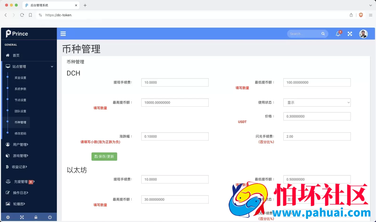 DC-TOKEN双语言dapp挖矿游戏源码 虚拟货币矿机钱包程序 前端uniapp纯源码+后端PHP 附带完整搭建教程