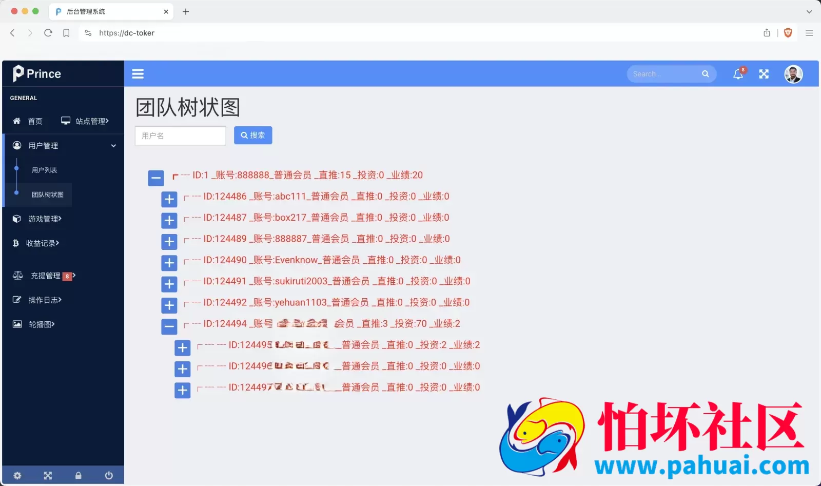 DC-TOKEN双语言dapp挖矿游戏源码 虚拟货币矿机钱包程序 前端uniapp纯源码+后端PHP 附带完整搭建教程