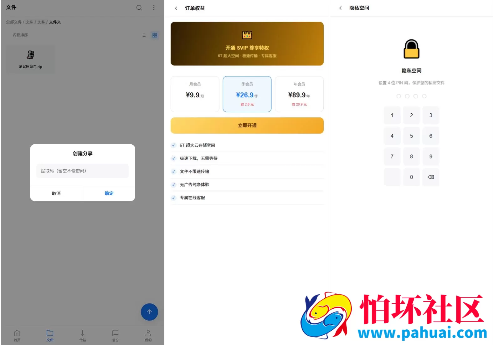 全新UI轻量级网盘系统程序源码