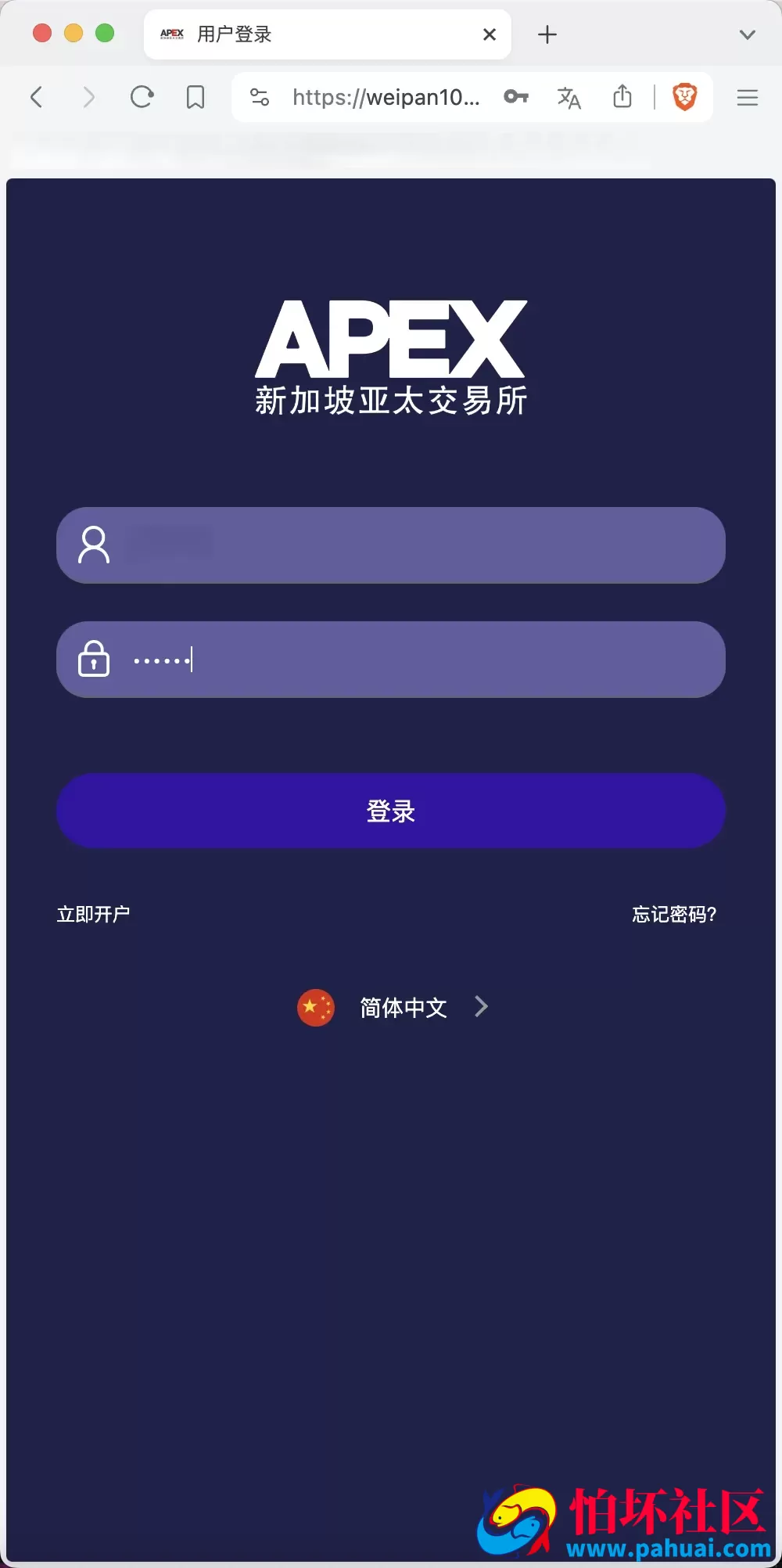APEX多语言外汇微盘微交易所源码 单控点控+代理分销+K线完好 前端html后端PHP程序