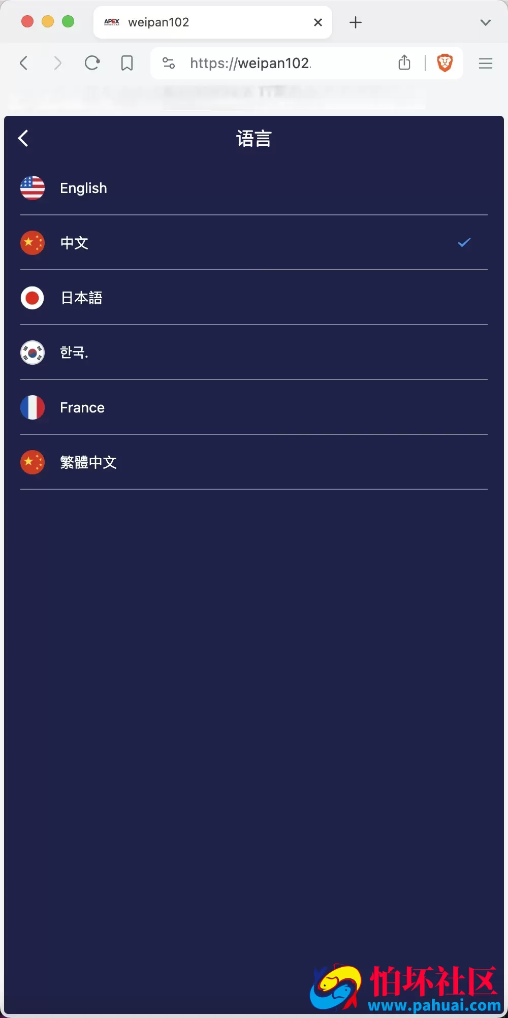 APEX多语言外汇微盘微交易所源码 单控点控+代理分销+K线完好 前端html后端PHP程序