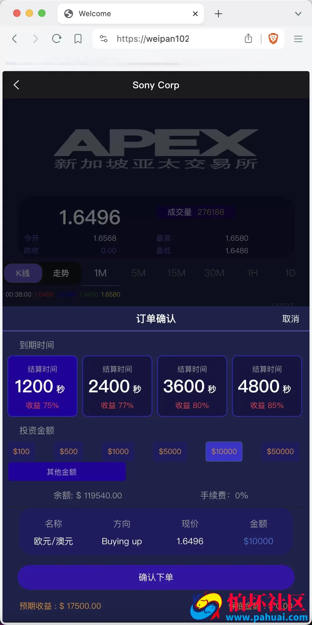 APEX多语言外汇微盘微交易所源码 单控点控+代理分销+K线完好 前端html后端PHP程序
