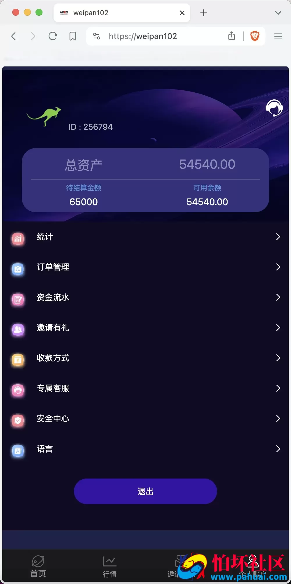 APEX多语言外汇微盘微交易所源码 单控点控+代理分销+K线完好 前端html后端PHP程序
