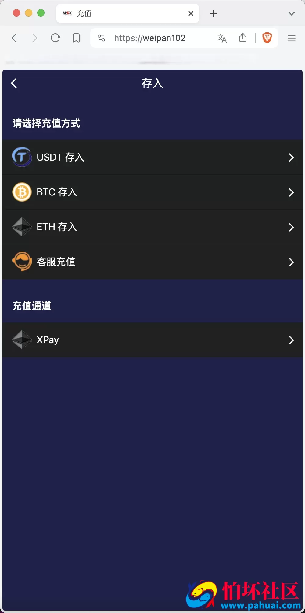 APEX多语言外汇微盘微交易所源码 单控点控+代理分销+K线完好 前端html后端PHP程序