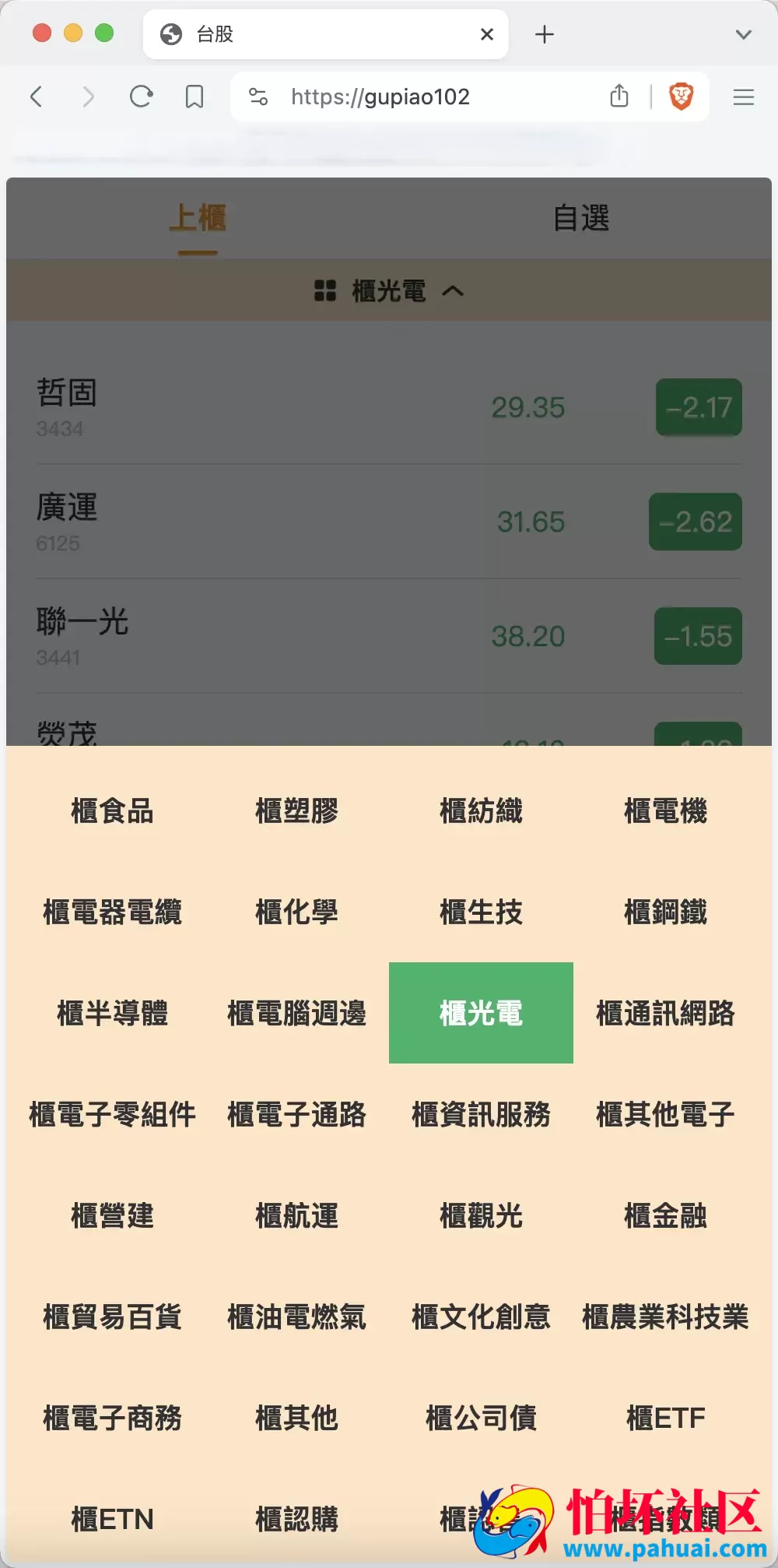 安盛股票申购配资源码 台湾股票系统 申购折扣交易系统程序 前端uniapp纯源码+后端PHP
