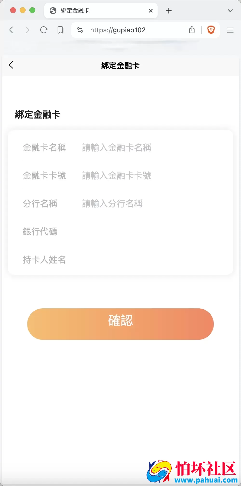安盛股票申购配资源码 台湾股票系统 申购折扣交易系统程序 前端uniapp纯源码+后端PHP