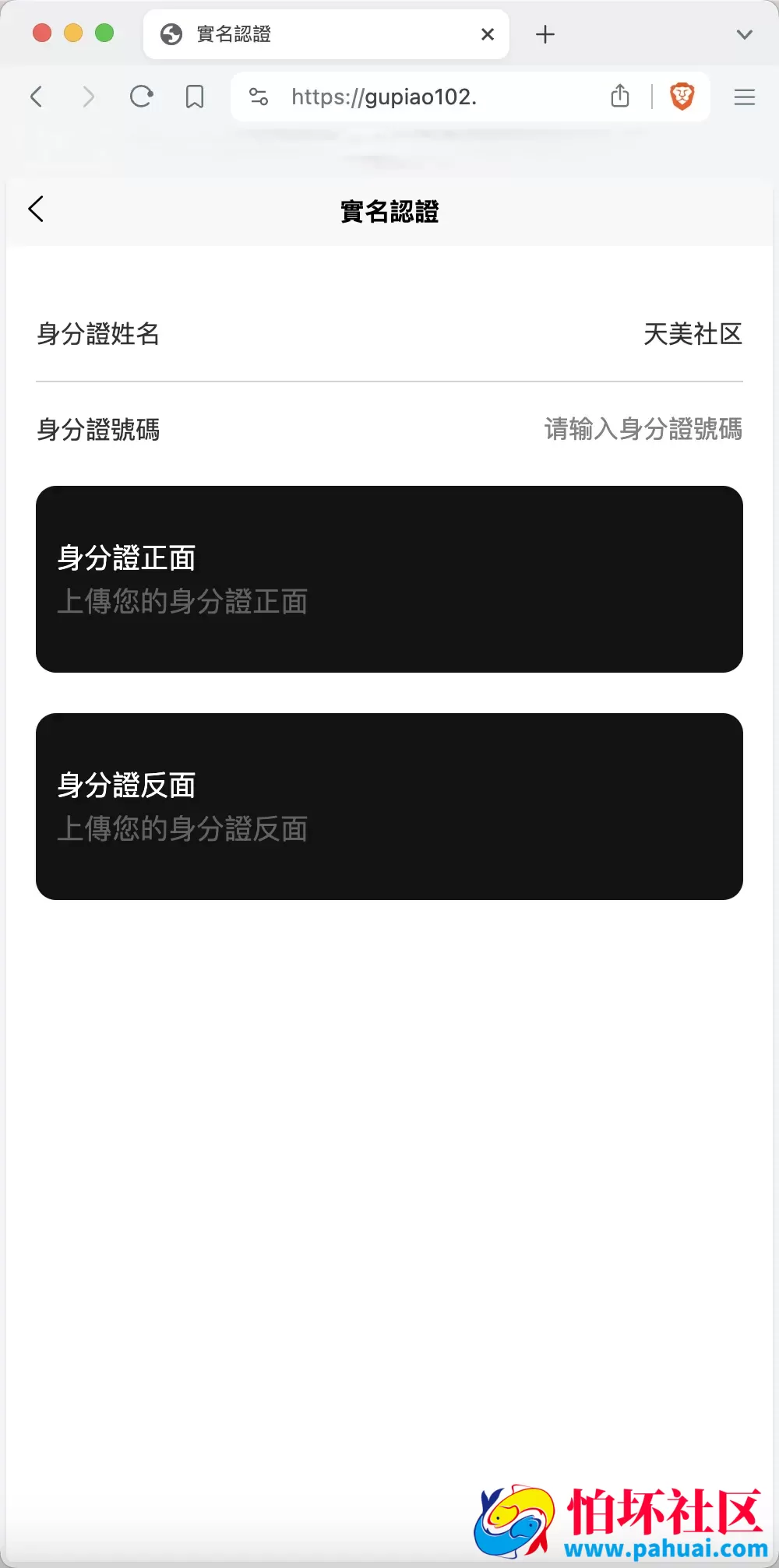 安盛股票申购配资源码 台湾股票系统 申购折扣交易系统程序 前端uniapp纯源码+后端PHP
