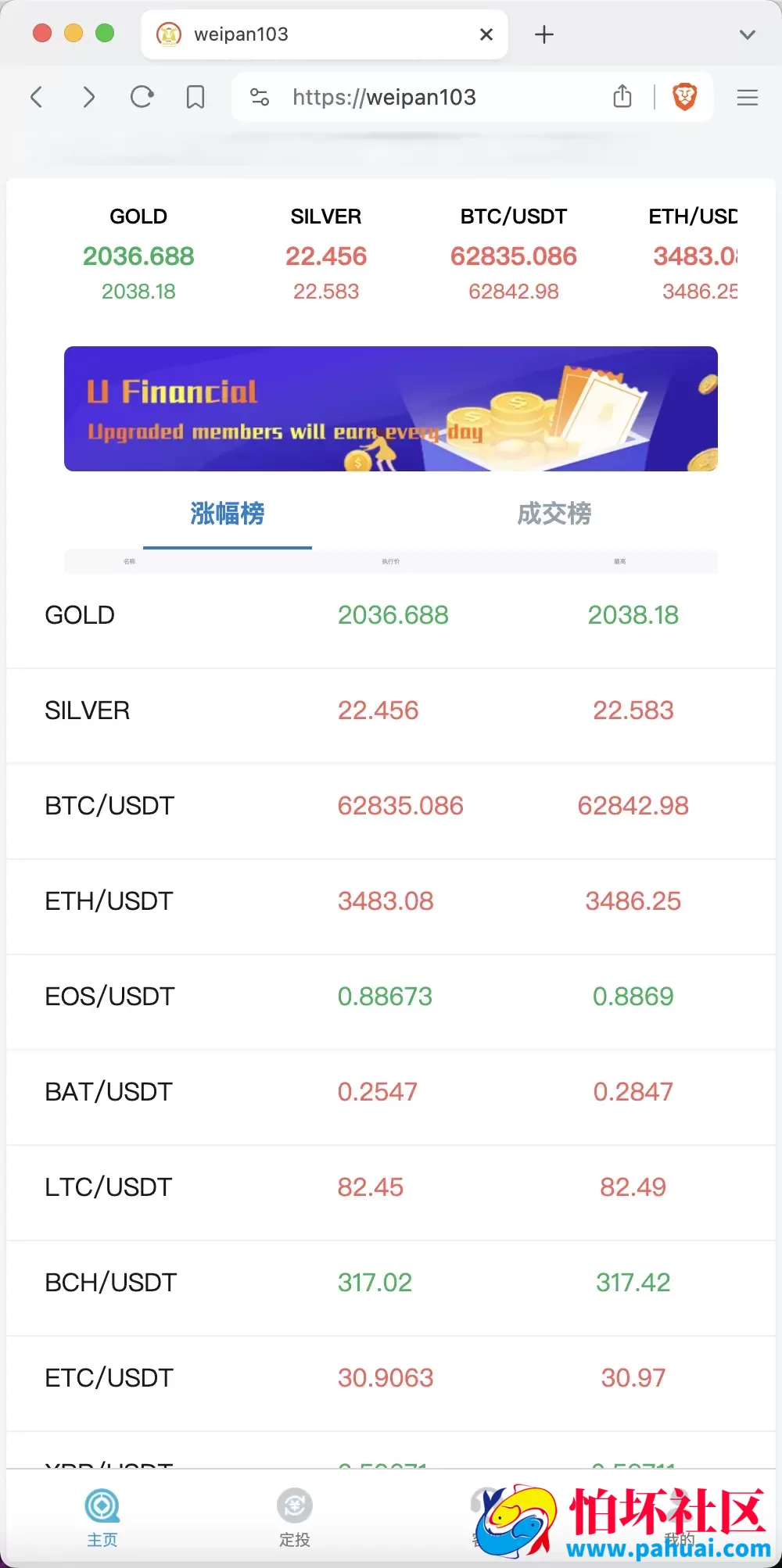 世融国际多语言微盘微交易源码 外汇微盘系统 贵金属微盘源码 带理财功能+盈亏风控 前端uniapp+后端PHP程序 第一版