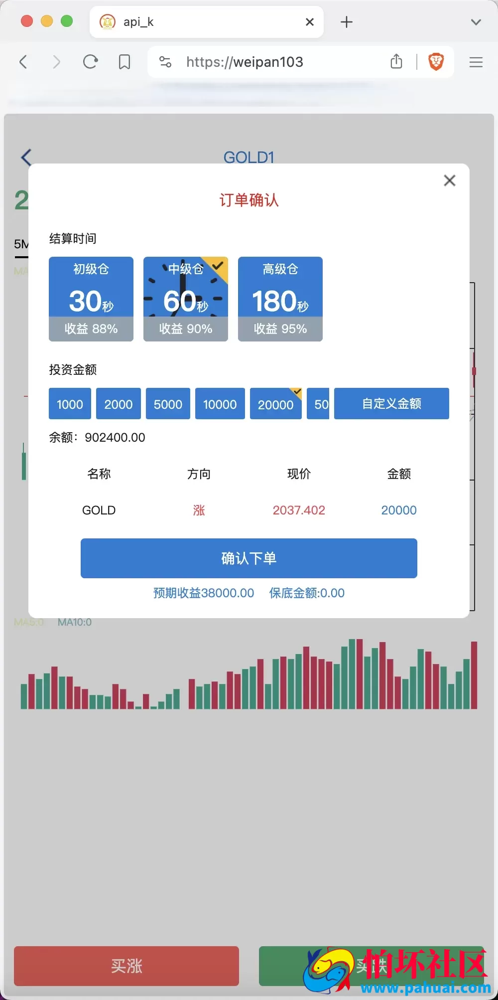 世融国际多语言微盘微交易源码 外汇微盘系统 贵金属微盘源码 带理财功能+盈亏风控 前端uniapp+后端PHP程序 第一版