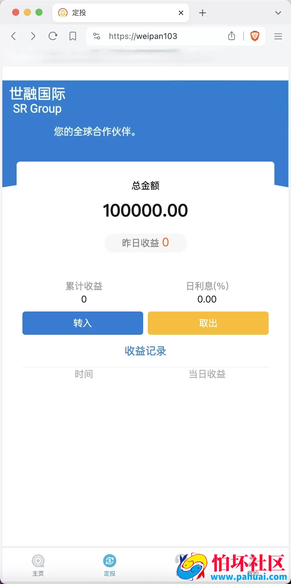 世融国际多语言微盘微交易源码 外汇微盘系统 贵金属微盘源码 带理财功能+盈亏风控 前端uniapp+后端PHP程序 第一版