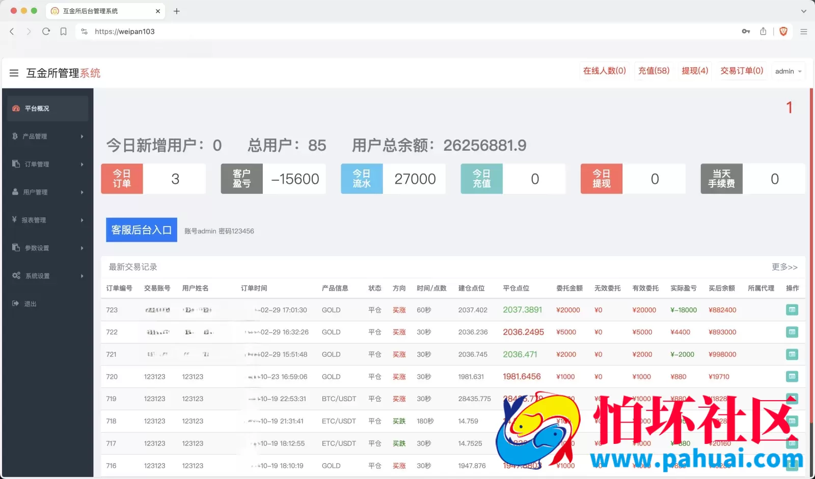 世融国际多语言微盘微交易源码 外汇微盘系统 贵金属微盘源码 带理财功能+盈亏风控 前端uniapp+后端PHP程序 第一版
