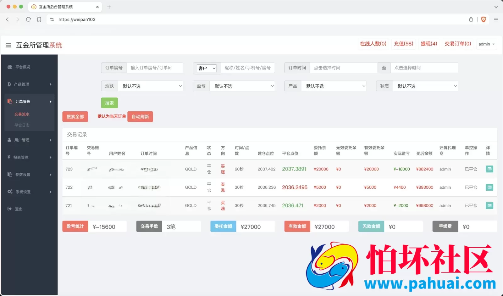 世融国际多语言微盘微交易源码 外汇微盘系统 贵金属微盘源码 带理财功能+盈亏风控 前端uniapp+后端PHP程序 第一版