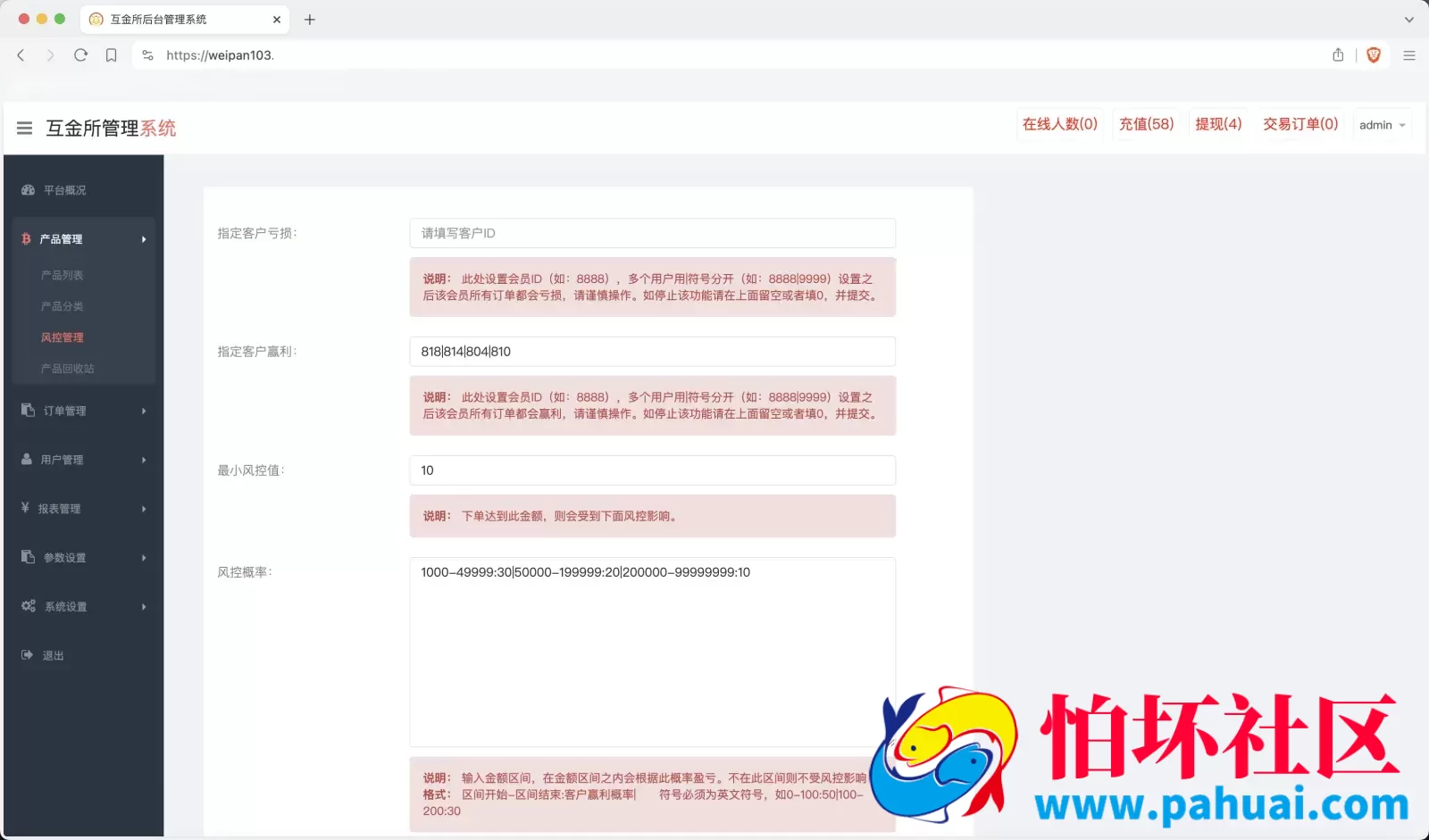 世融国际多语言微盘微交易源码 外汇微盘系统 贵金属微盘源码 带理财功能+盈亏风控 前端uniapp+后端PHP程序 第一版