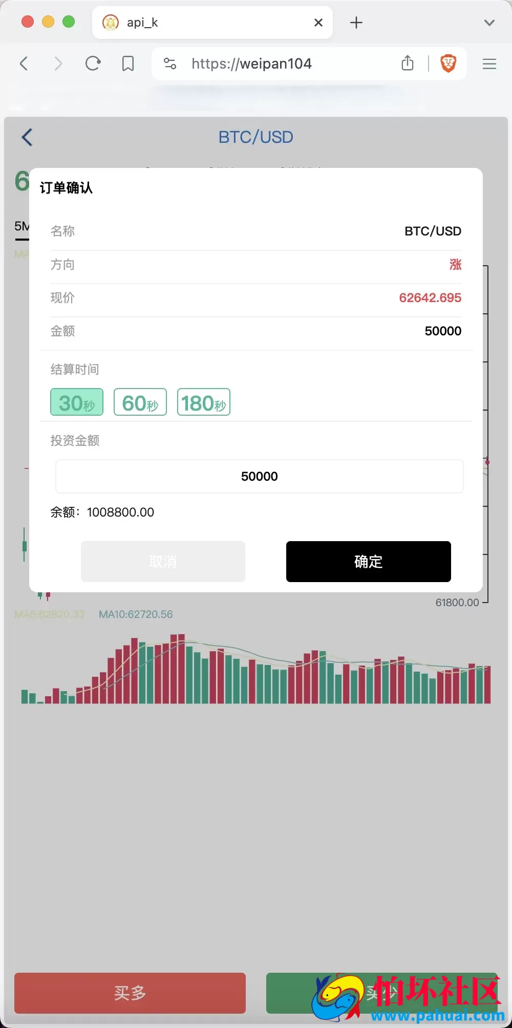世融国际多语言微盘微交易源码 外汇微盘系统 带理财功能+盈亏风控 前端uniapp+后端PHP程序 第二版