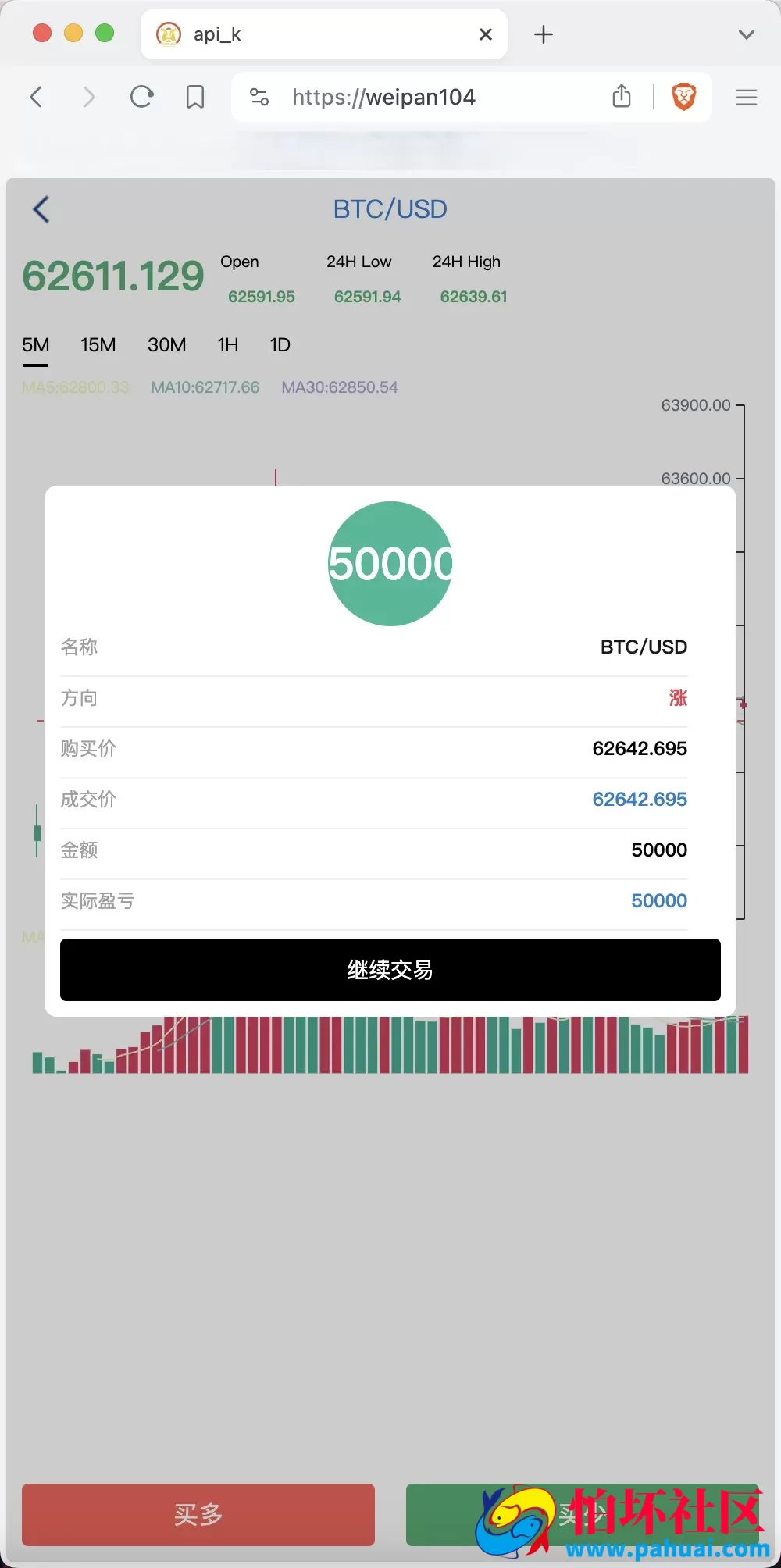 世融国际多语言微盘微交易源码 外汇微盘系统 带理财功能+盈亏风控 前端uniapp+后端PHP程序 第二版