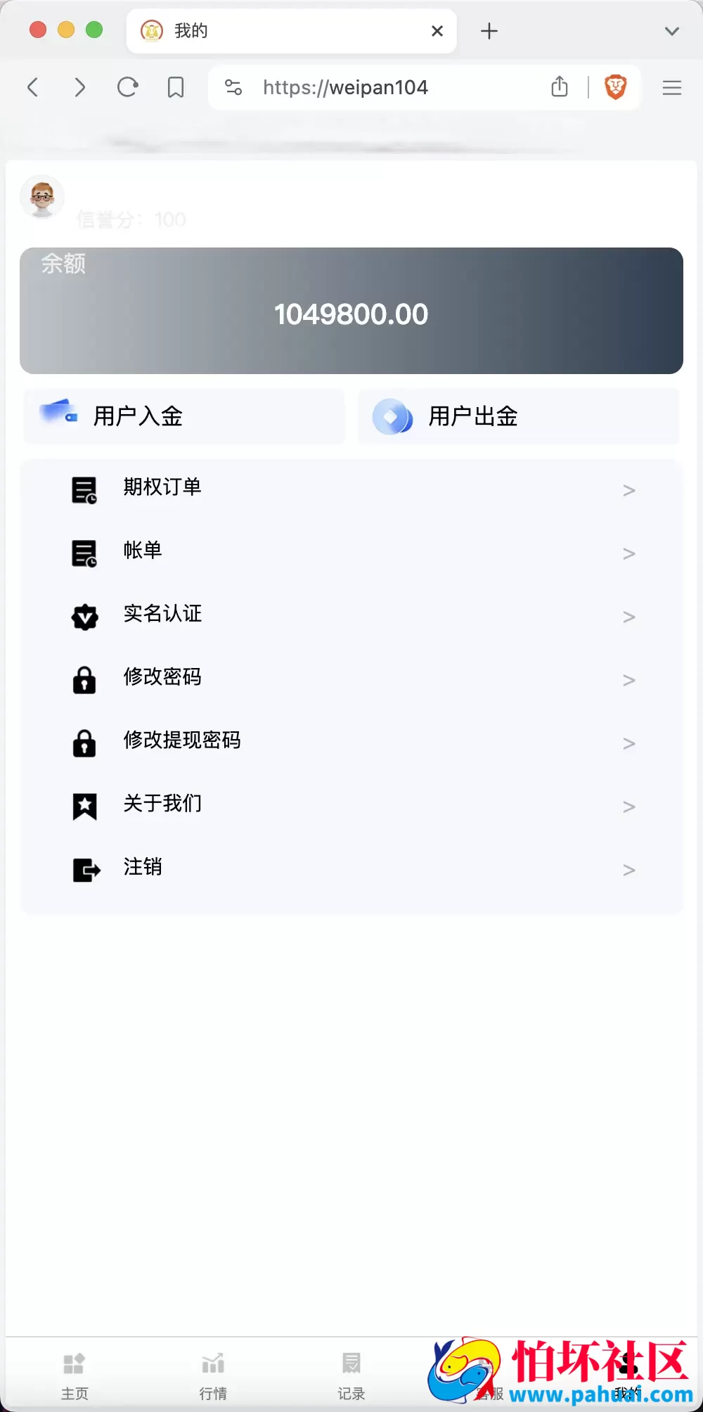 世融国际多语言微盘微交易源码 外汇微盘系统 带理财功能+盈亏风控 前端uniapp+后端PHP程序 第二版