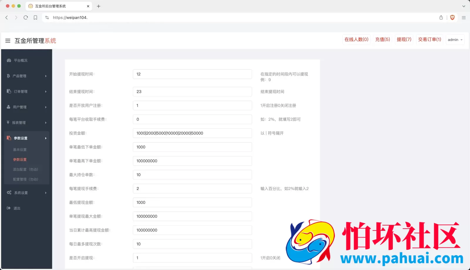 世融国际多语言微盘微交易源码 外汇微盘系统 带理财功能+盈亏风控 前端uniapp+后端PHP程序 第二版