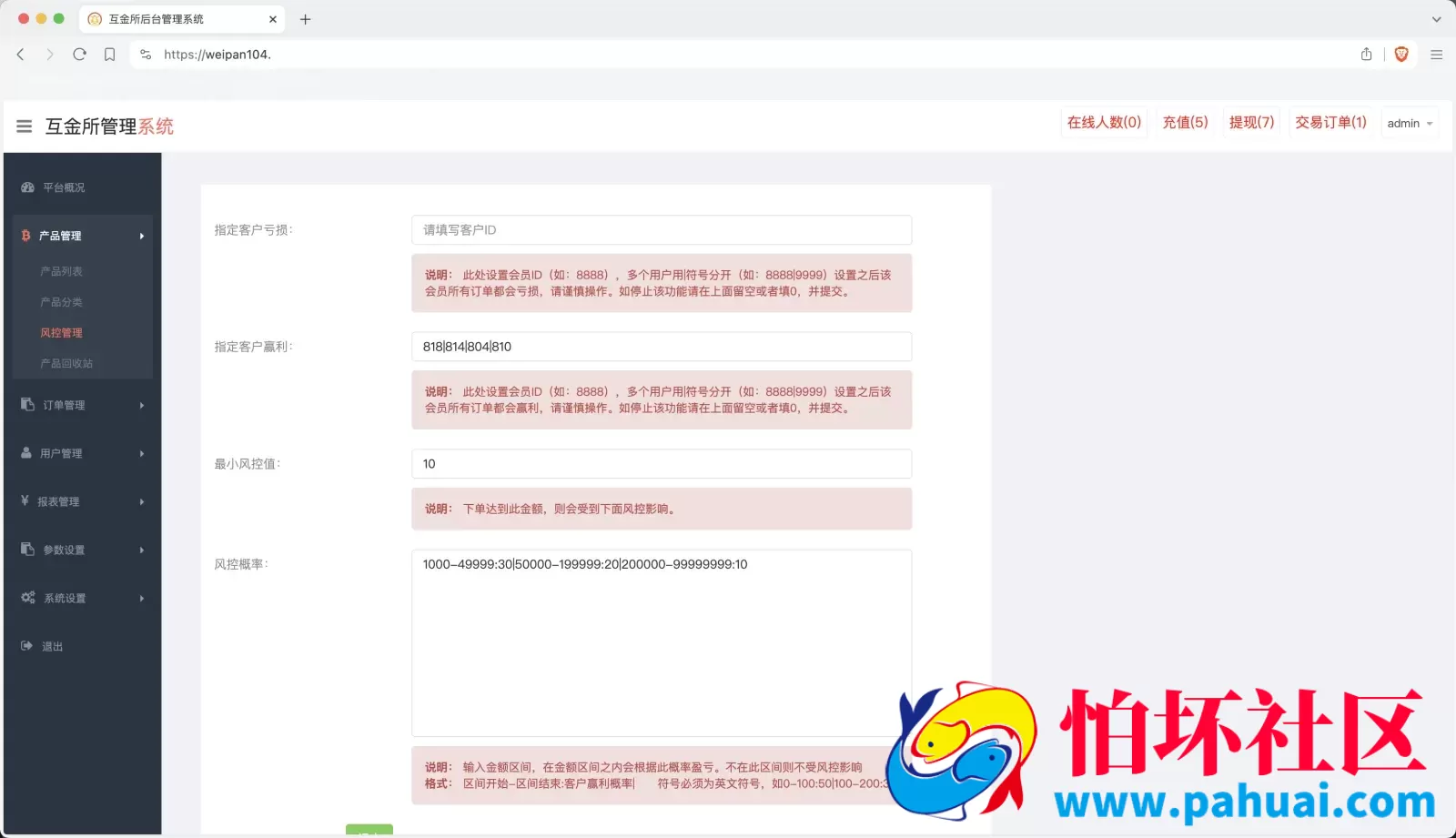 世融国际多语言微盘微交易源码 外汇微盘系统 带理财功能+盈亏风控 前端uniapp+后端PHP程序 第二版