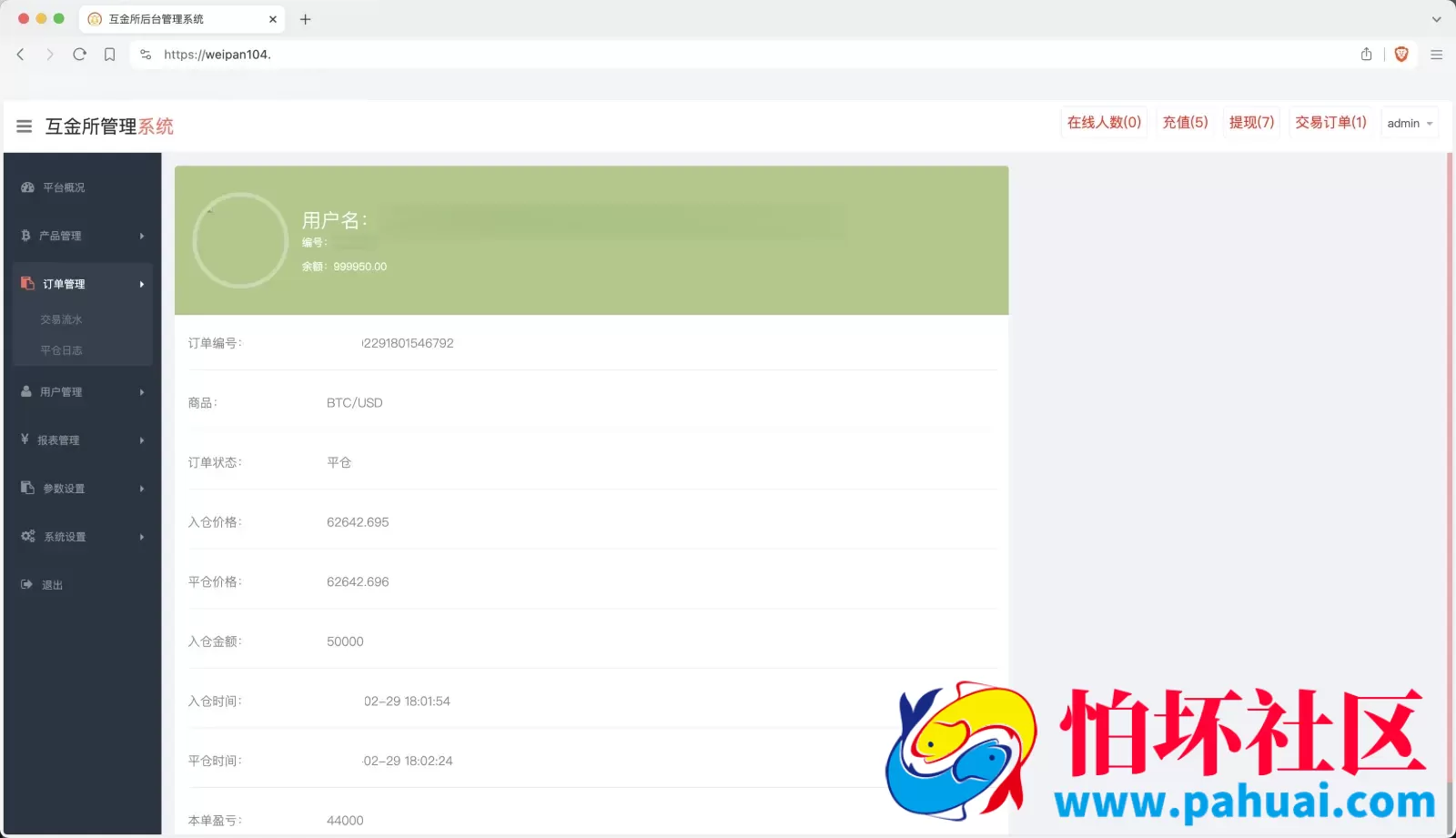 世融国际多语言微盘微交易源码 外汇微盘系统 带理财功能+盈亏风控 前端uniapp+后端PHP程序 第二版