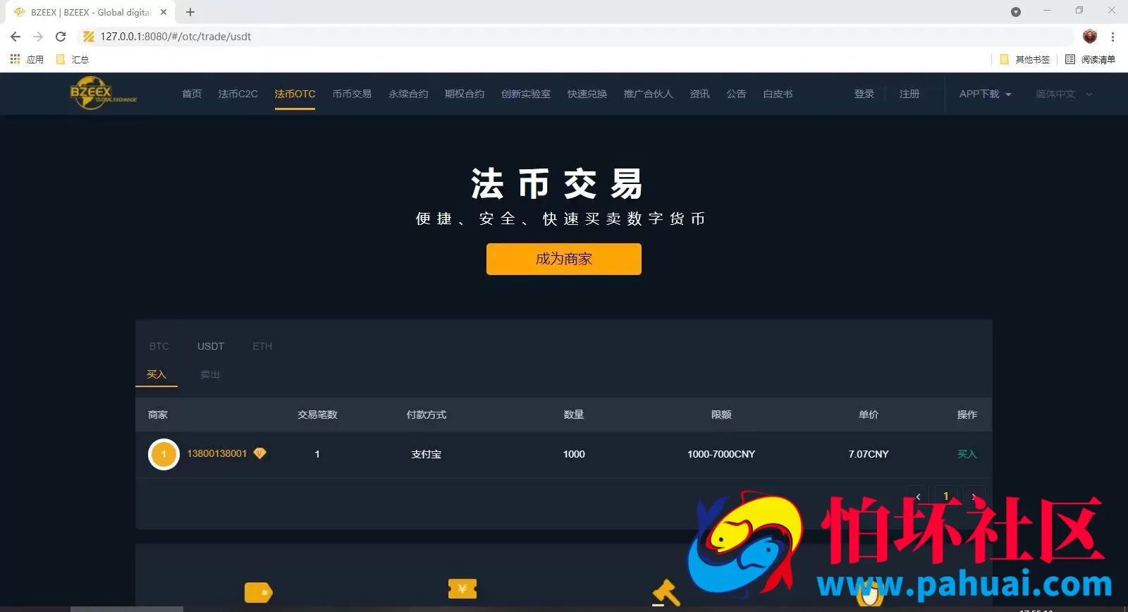 BIZZAN币严多语言交易所源码 法币C2C+法币OTC+币币交易+永续合约+期权合约程序 前端vue+后端Java 全开源版本